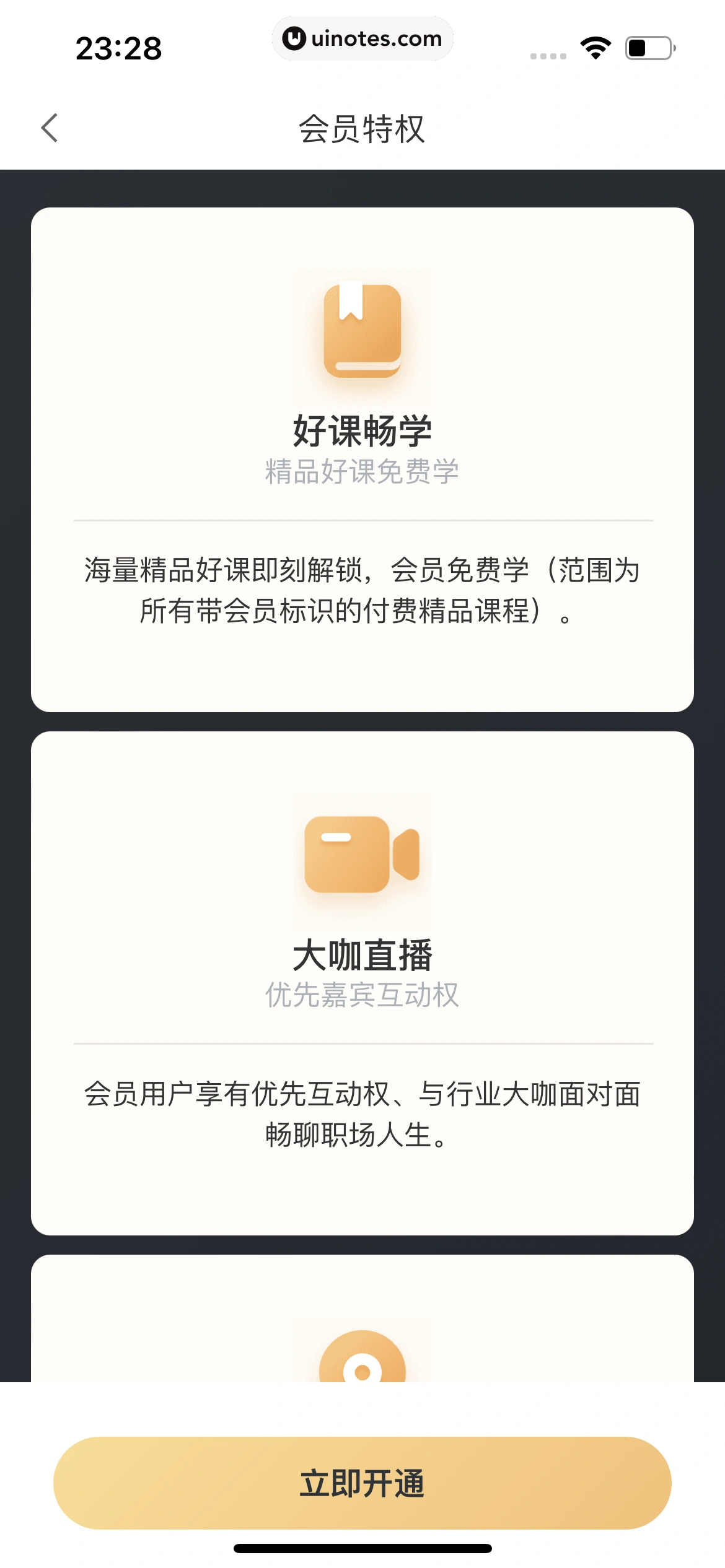 58同城 App 截图 1221 - UI Notes