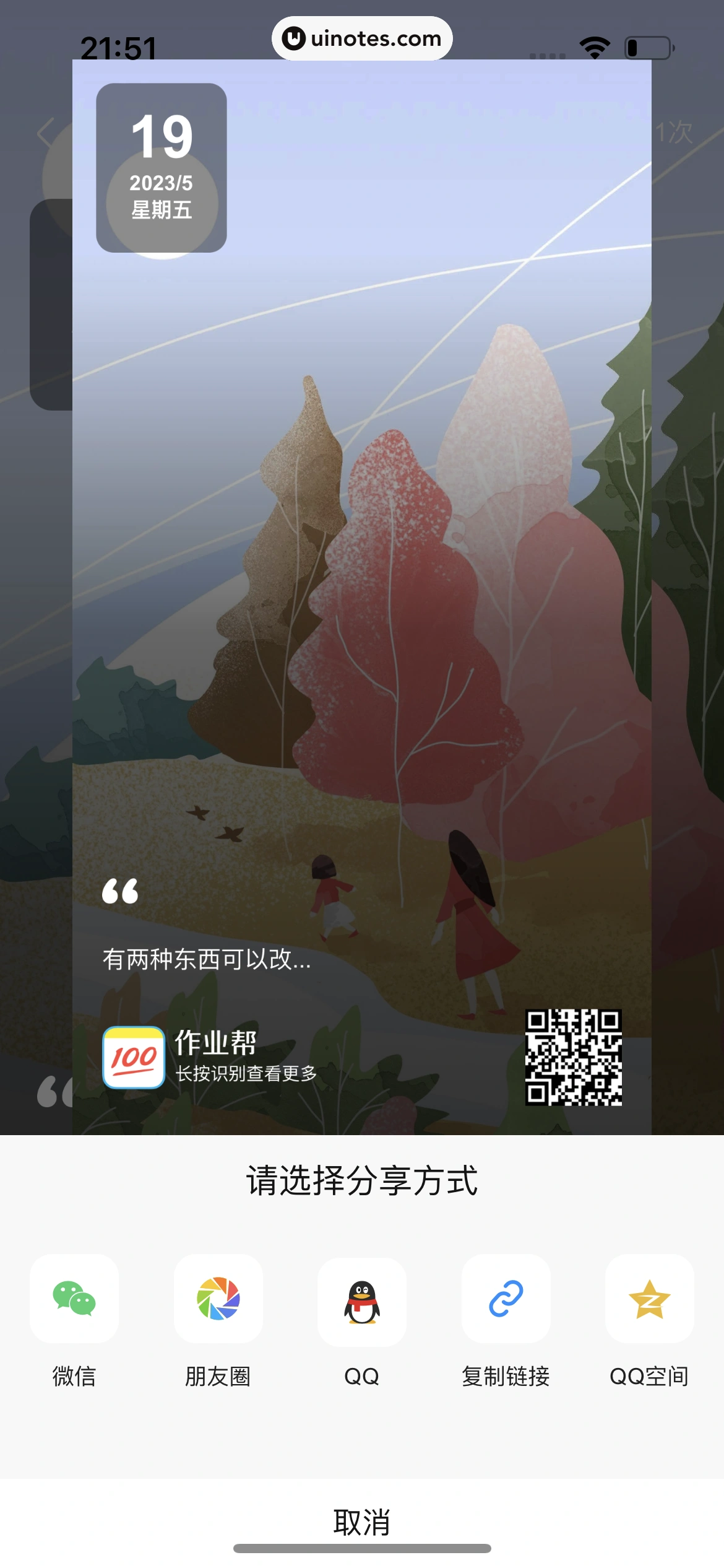 作业帮 App 截图 912 - UI Notes