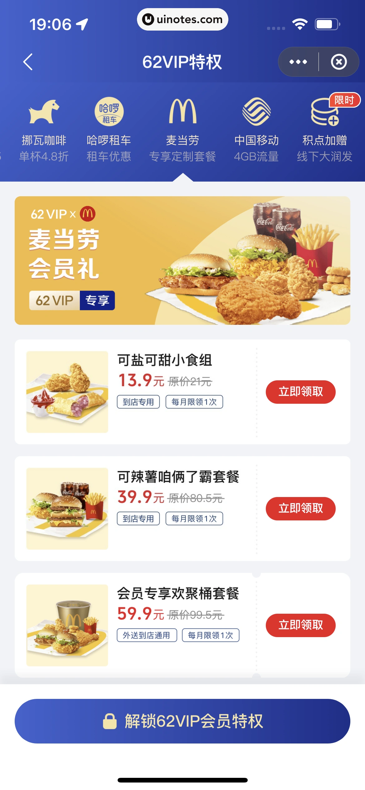 云闪付 App 截图 452 - UI Notes