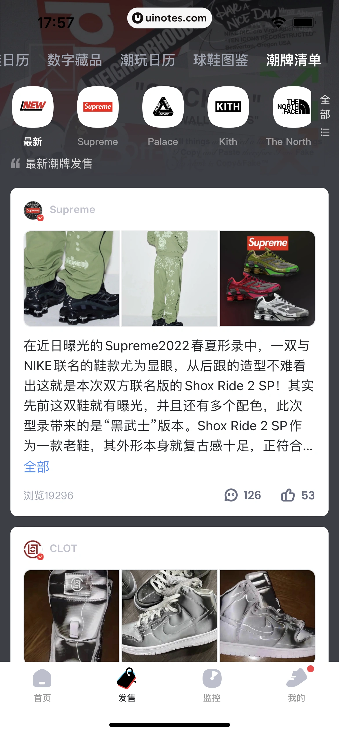 盯潮 App 截图 187 - UI Notes