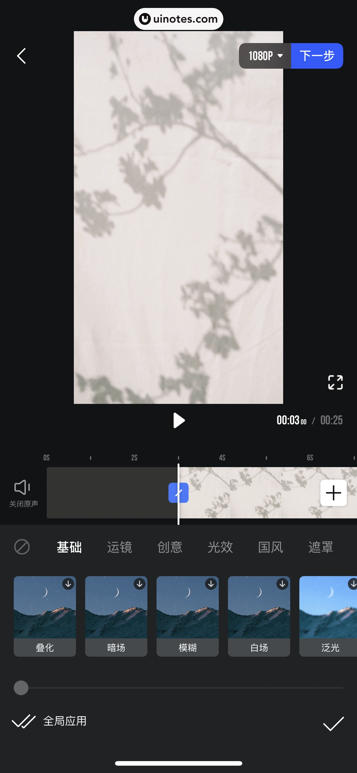 腾讯体育 App 截图 227 - UI Notes