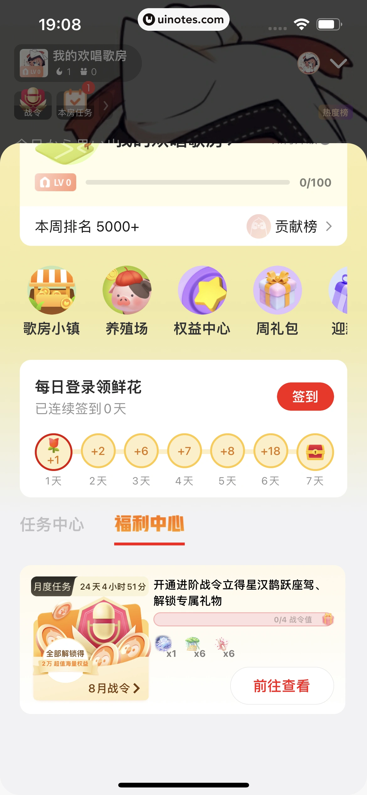 全民K歌 App 截图 515 - UI Notes