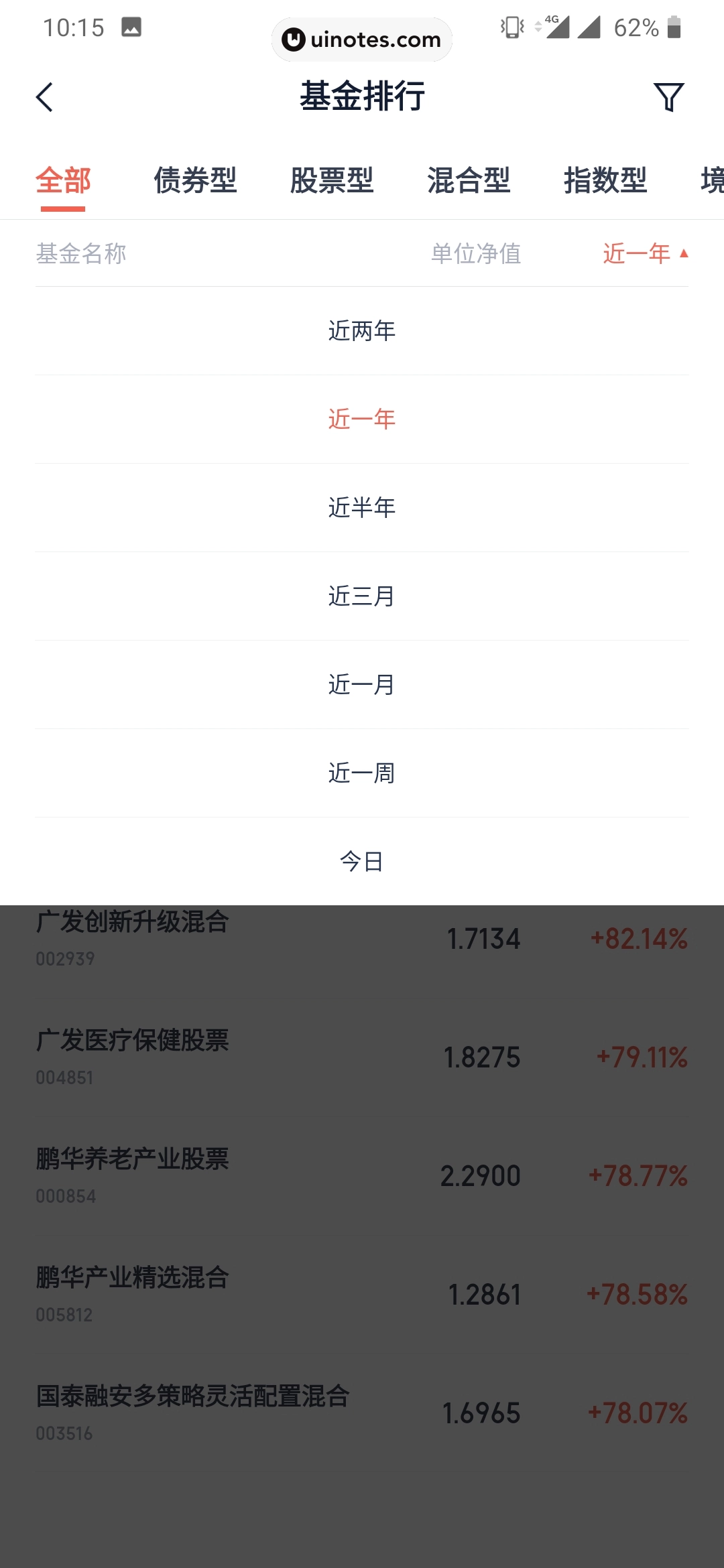度小满理财 App 截图 018 - UI Notes