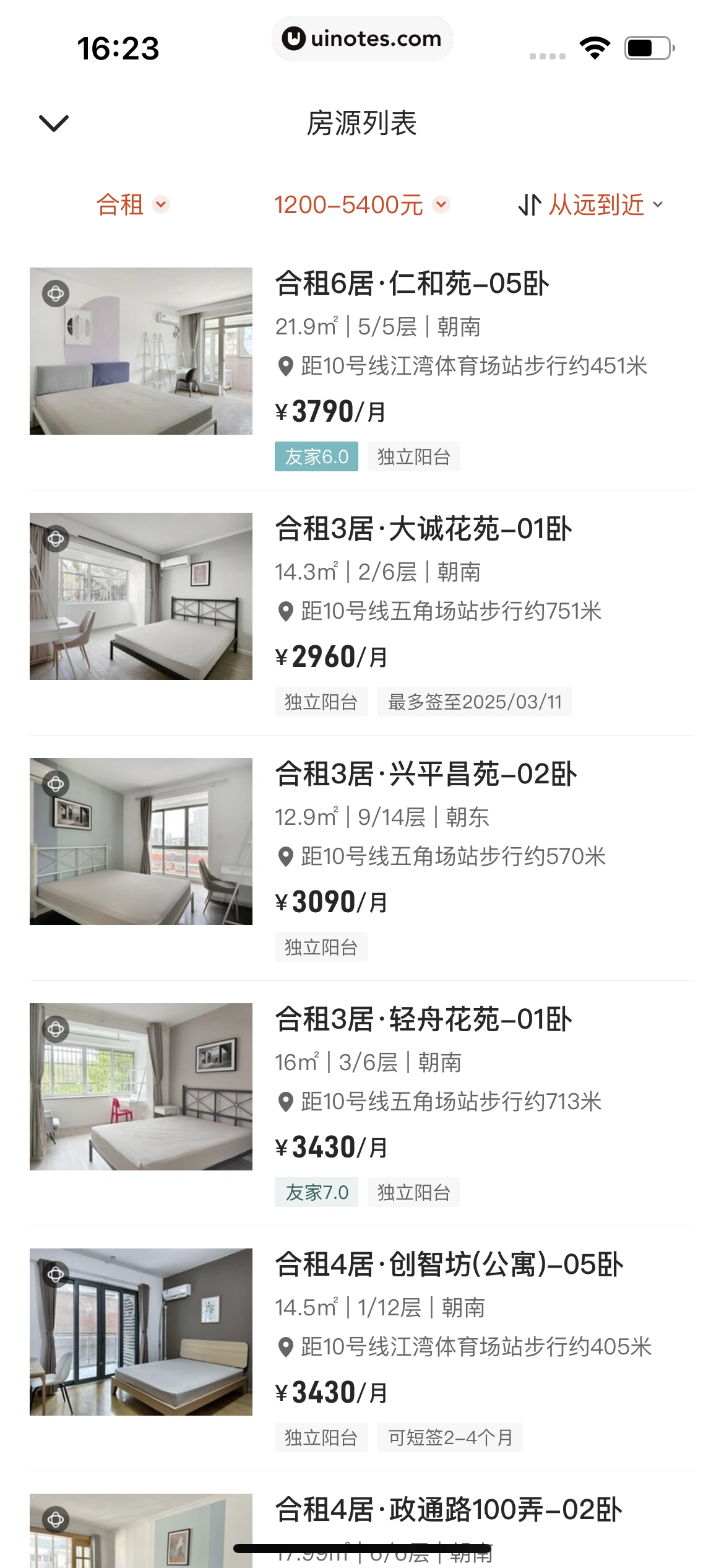 自如 App 截图 213 - UI Notes