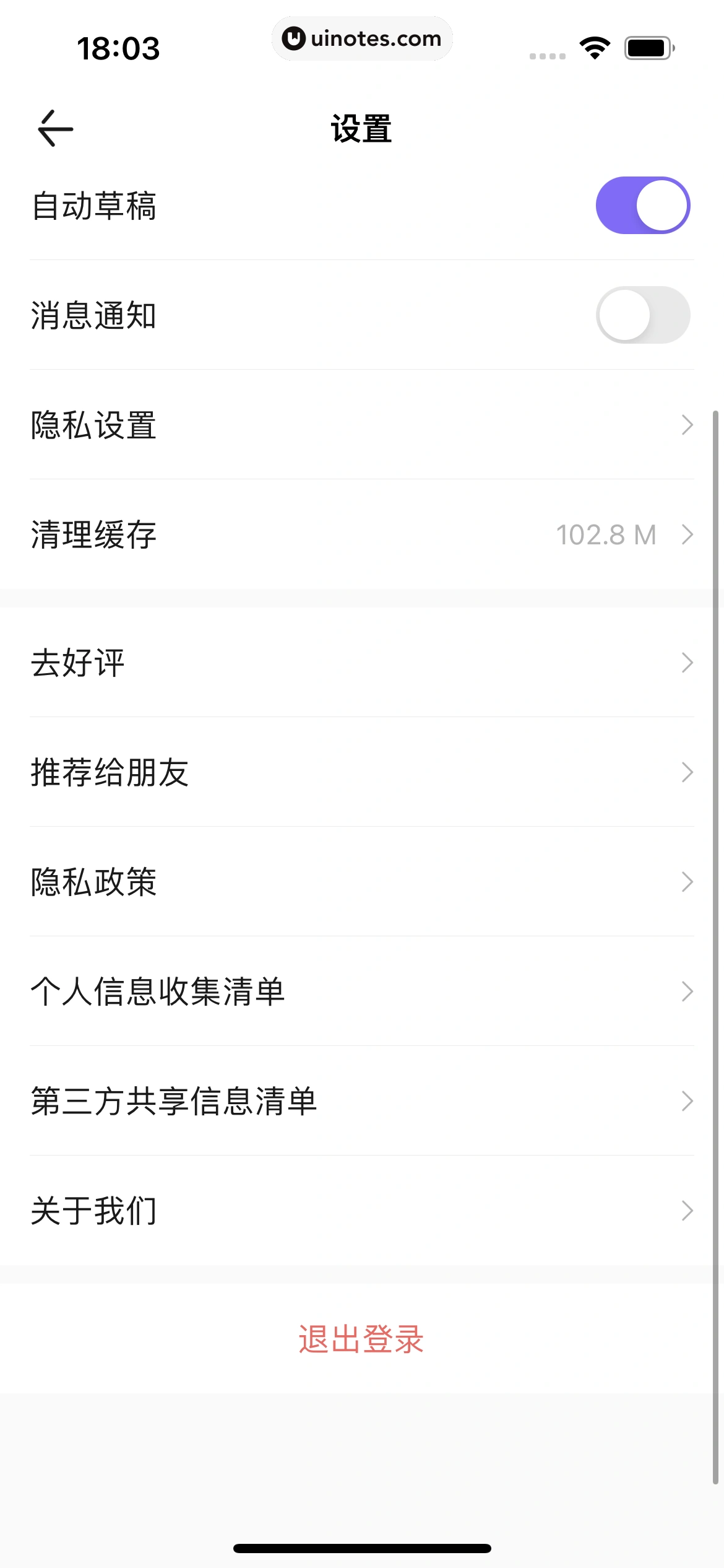 丁香医生 App 截图 271 - UI Notes