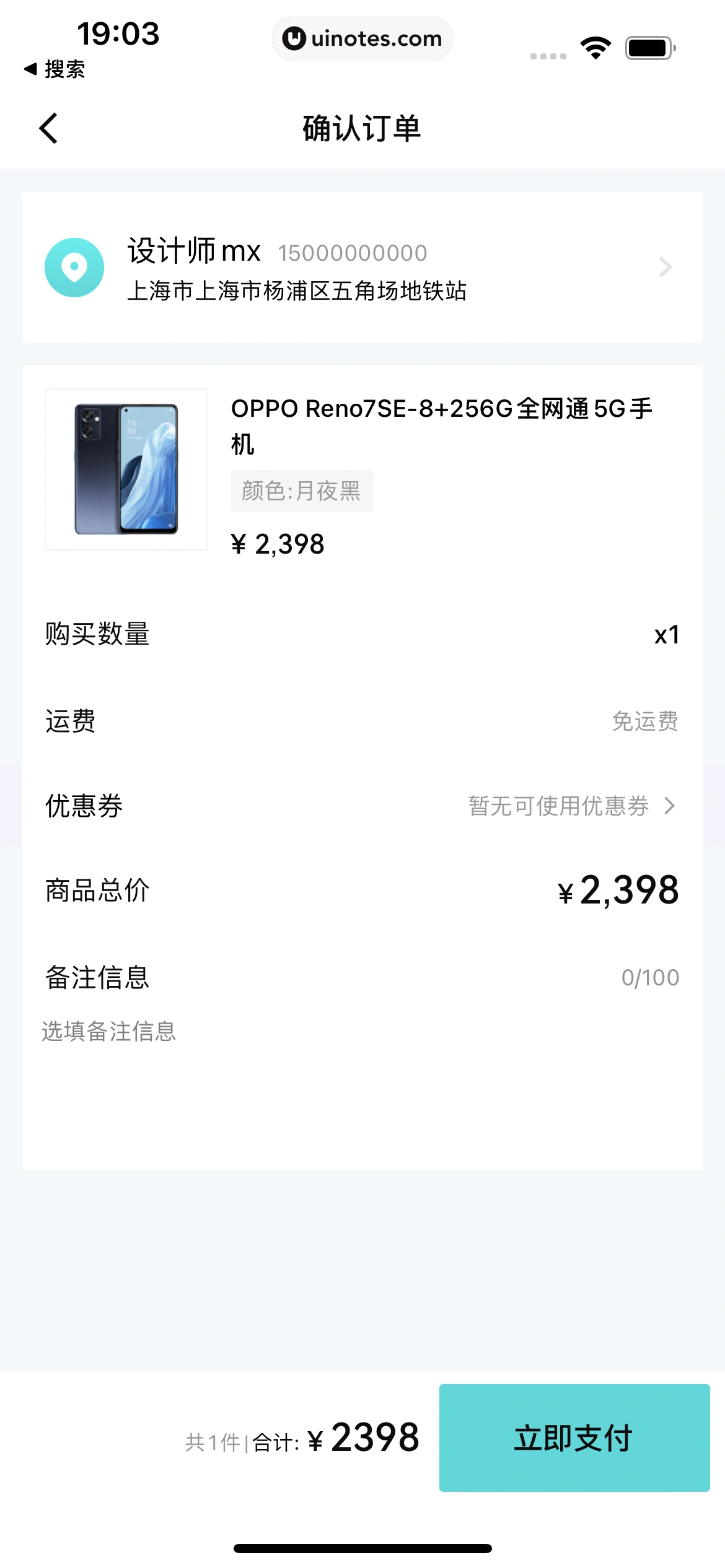 叮当魔盒 App 截图 103 - UI Notes