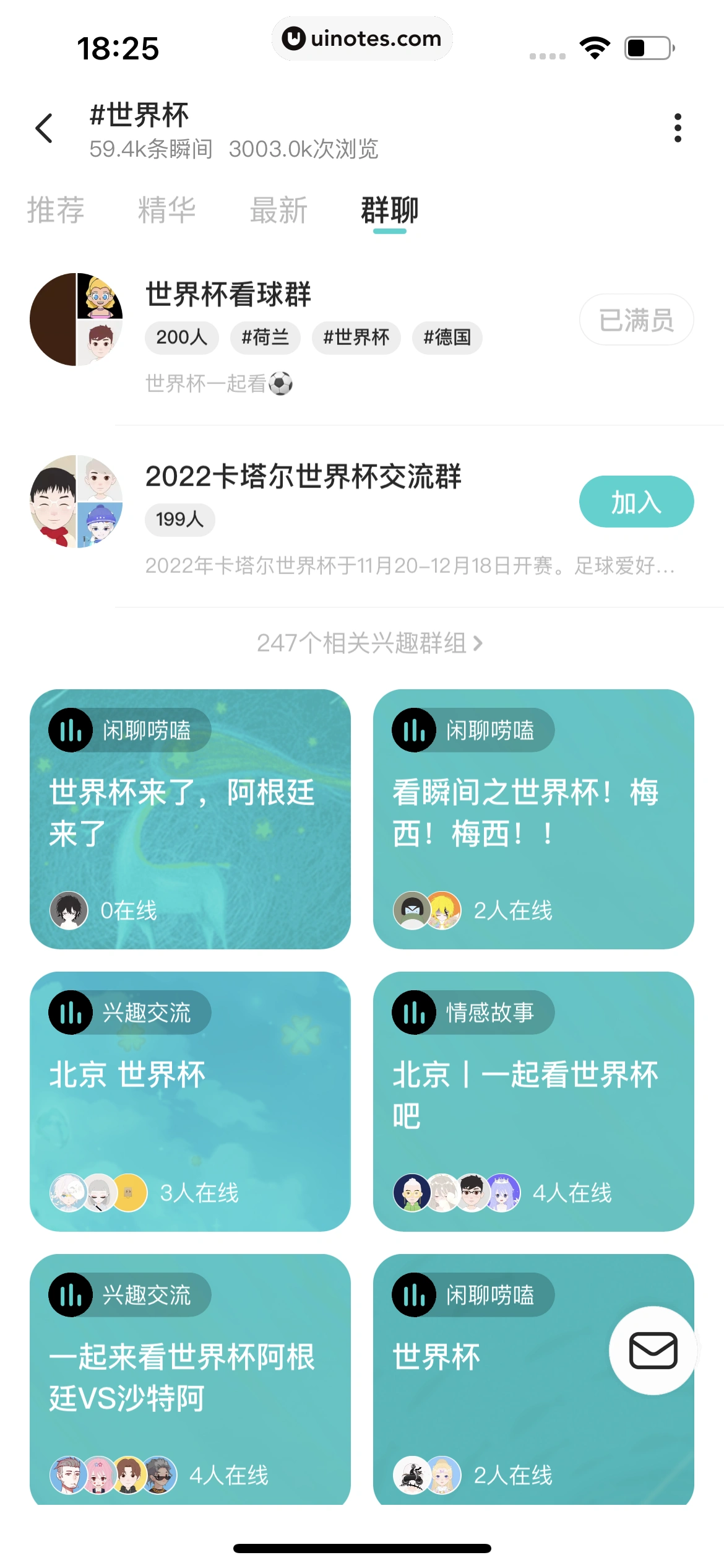 Soul App 截图 320 - UI Notes