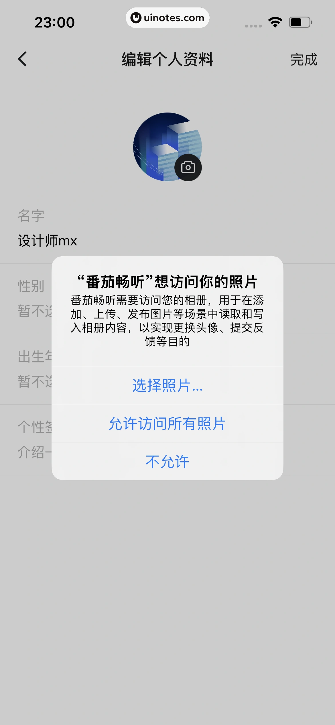番茄畅听 App 截图 283 - UI Notes