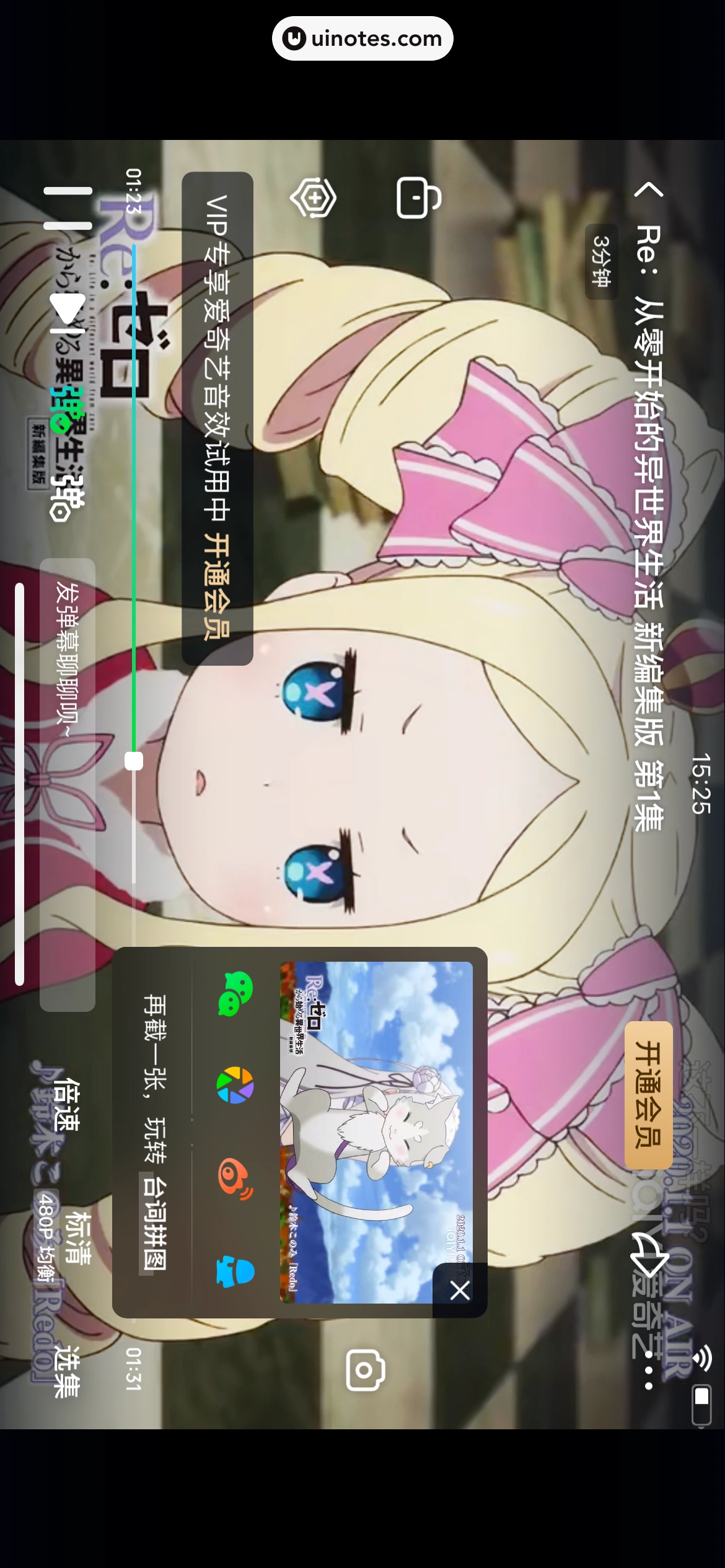 爱奇艺 App 截图 194 - UI Notes