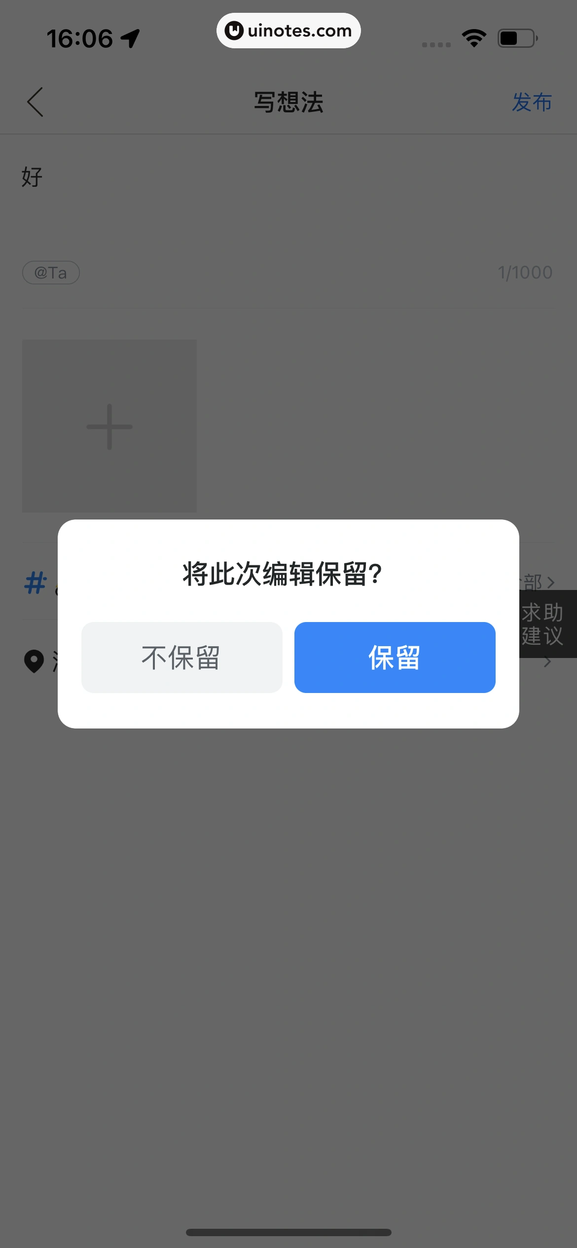 哈啰 App 截图 421 - UI Notes
