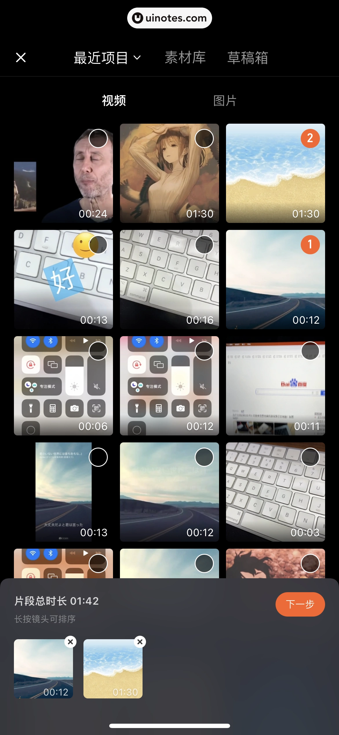 腾讯视频 App 截图 0759 - UI Notes