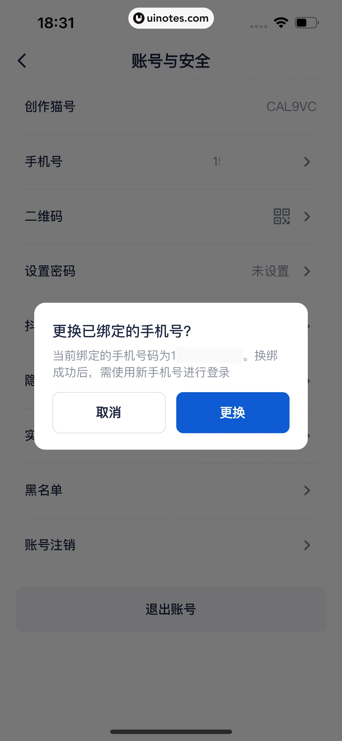创作猫 App 截图 507 - UI Notes
