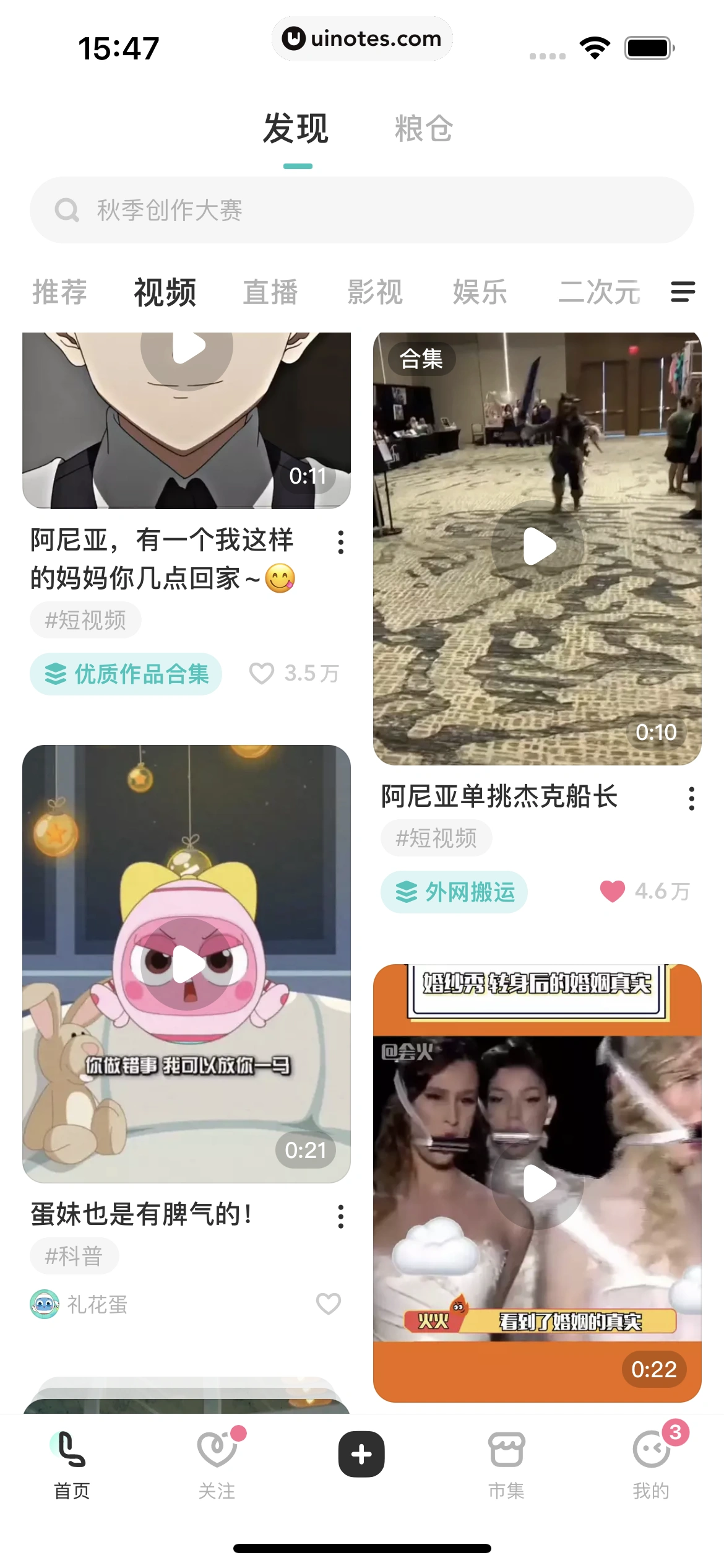 网易LOFTER App 截图 114 - UI Notes