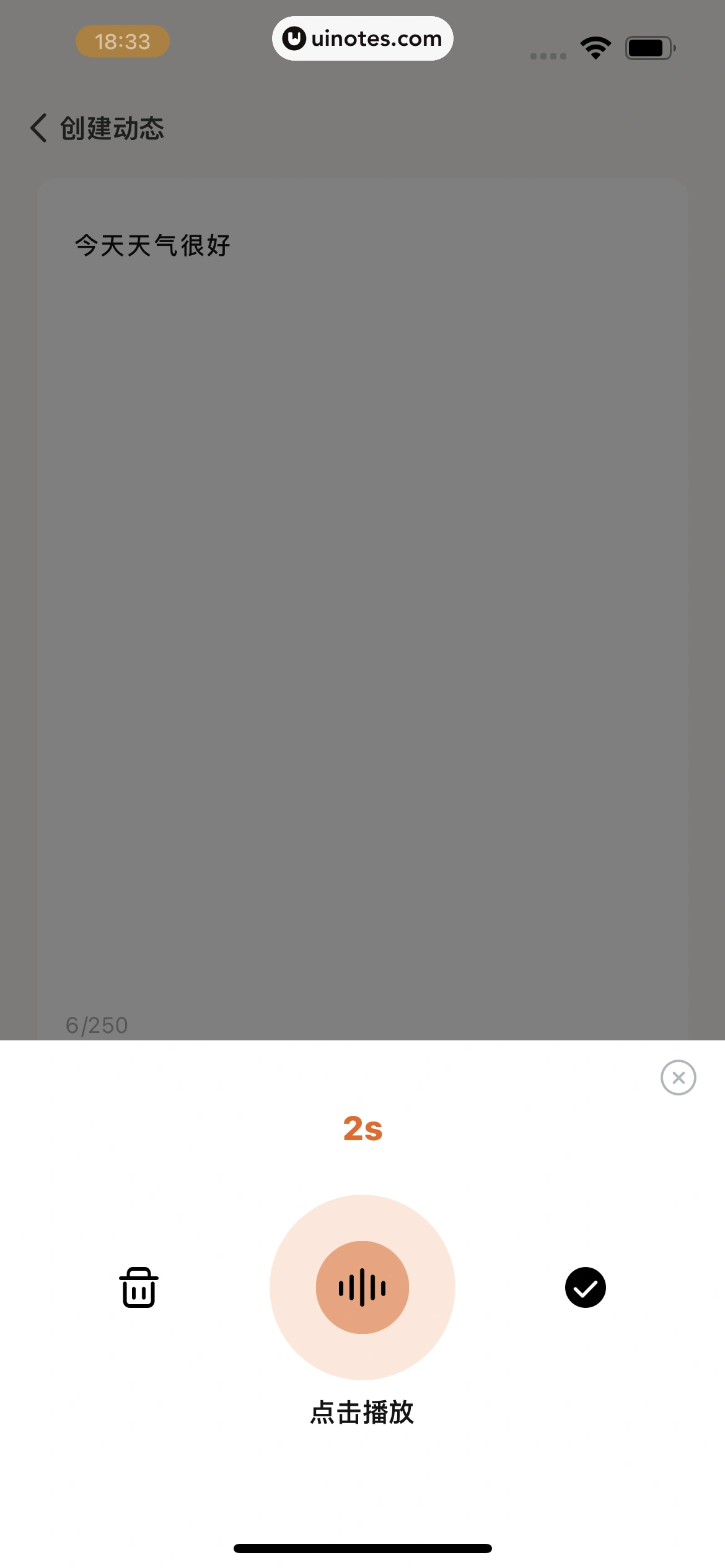岁岁 App 截图 068 - UI Notes