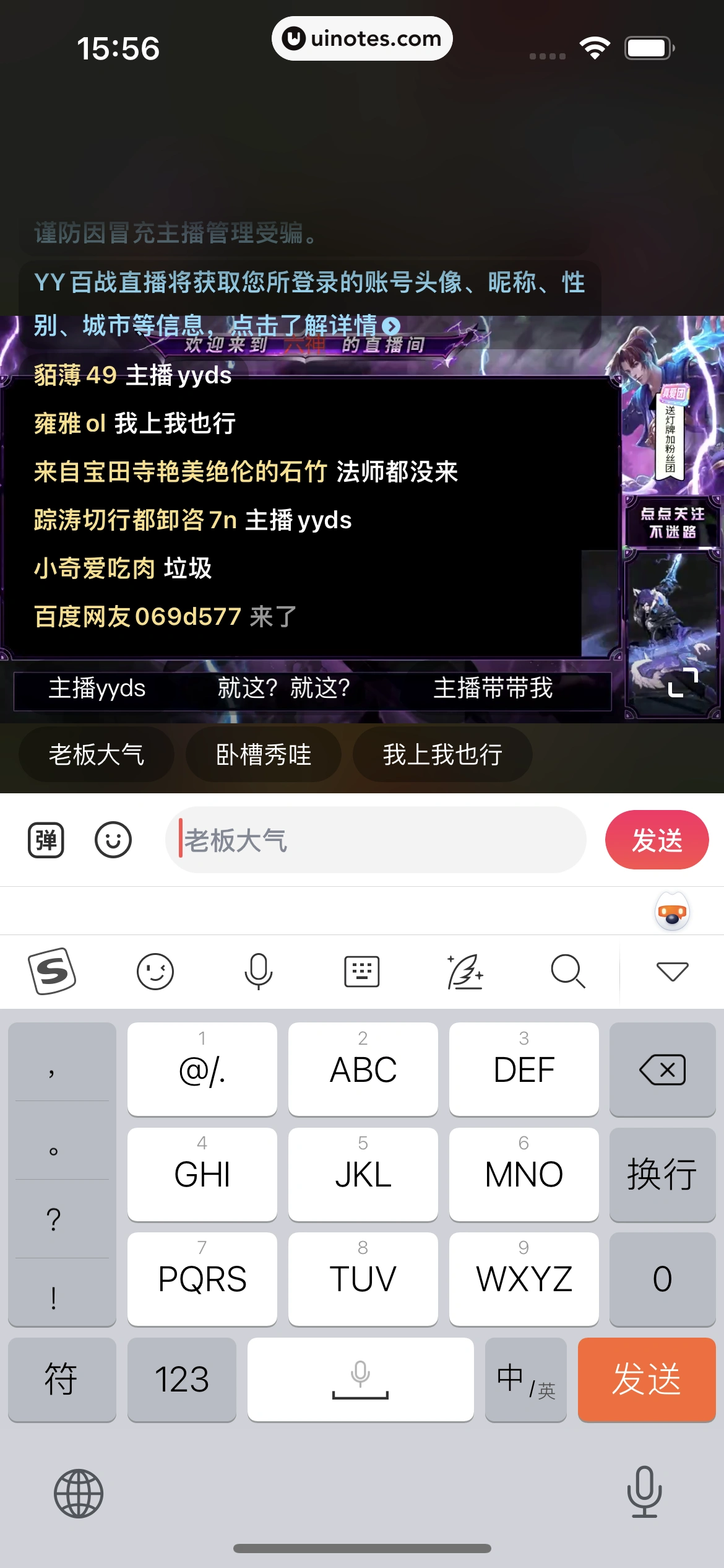 百度贴吧 App 截图 035 - UI Notes