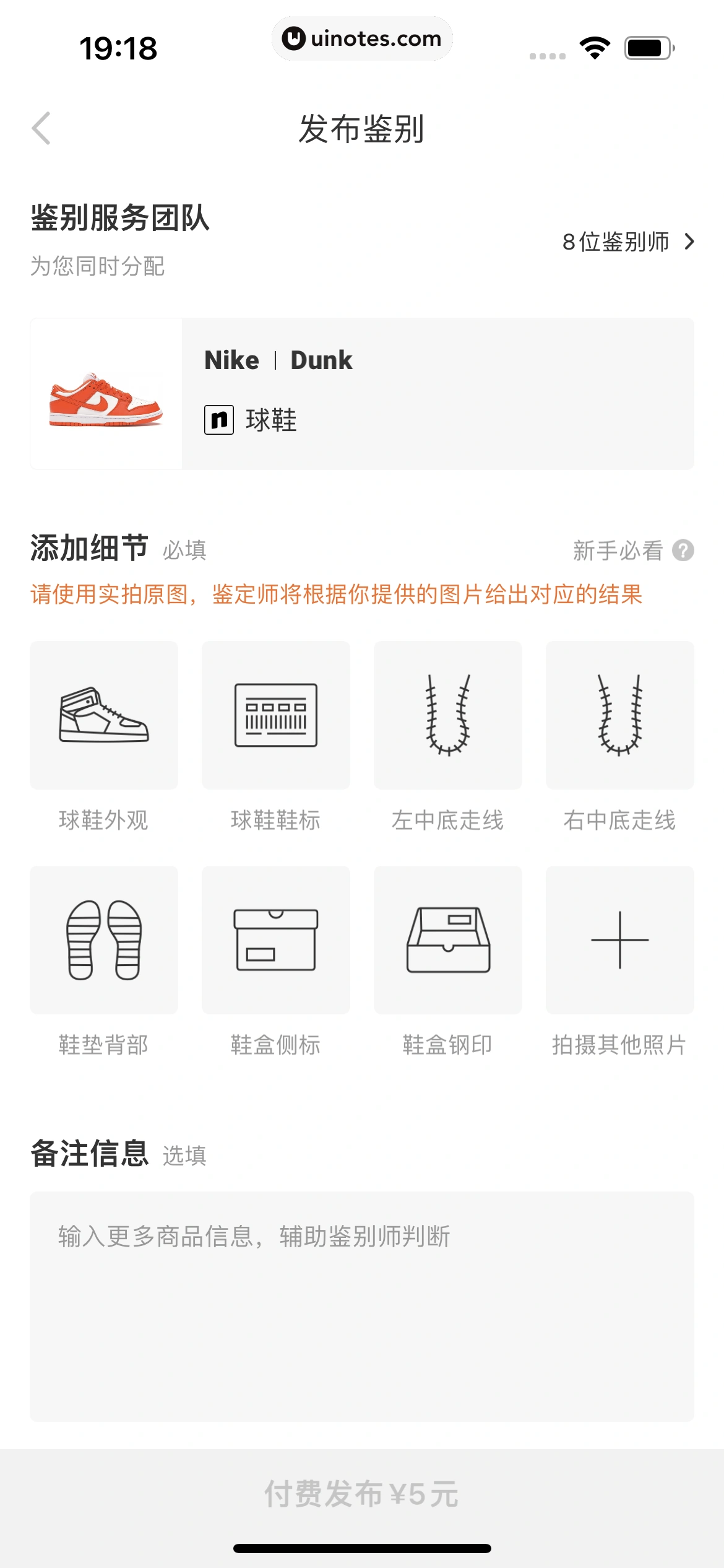 nice App 截图 221 - UI Notes