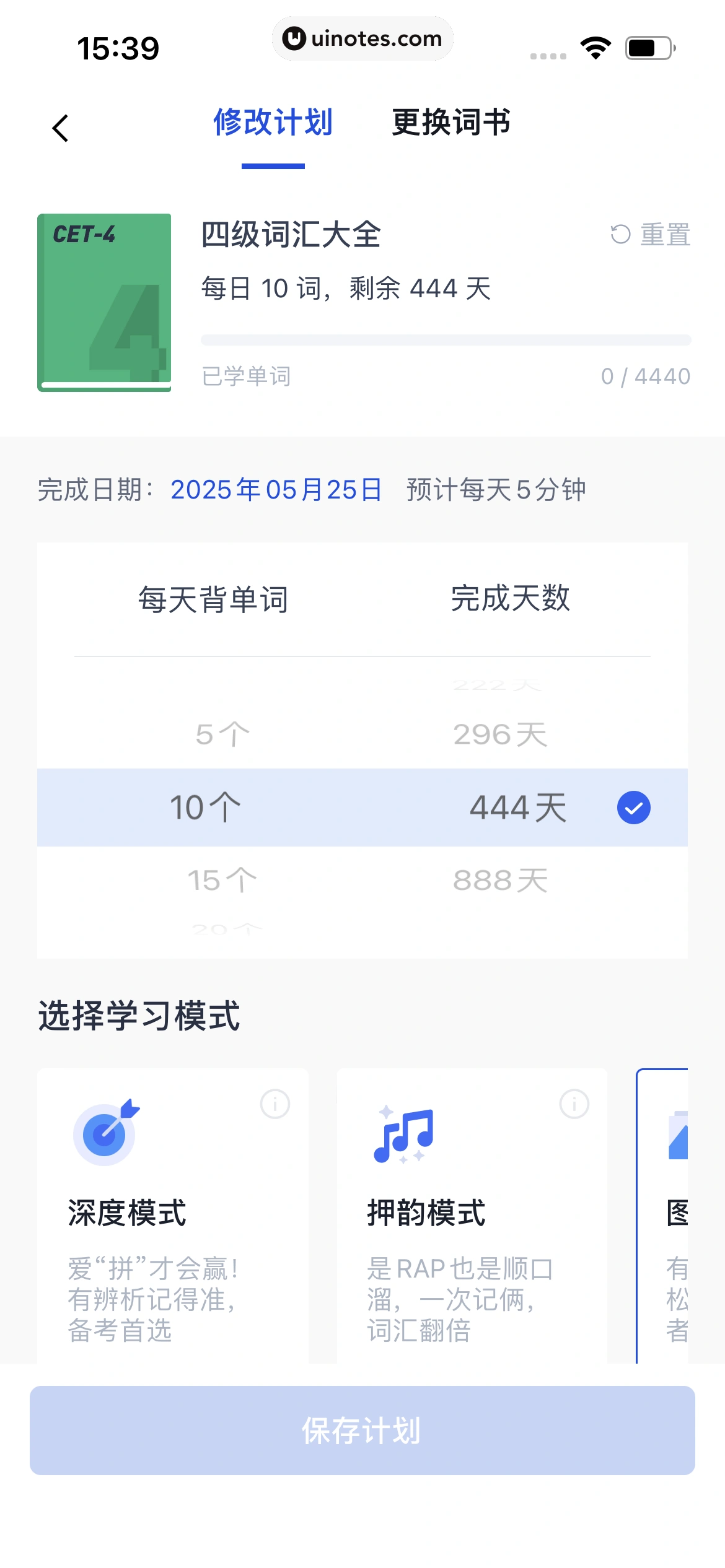 百词斩 App 截图 028 - UI Notes