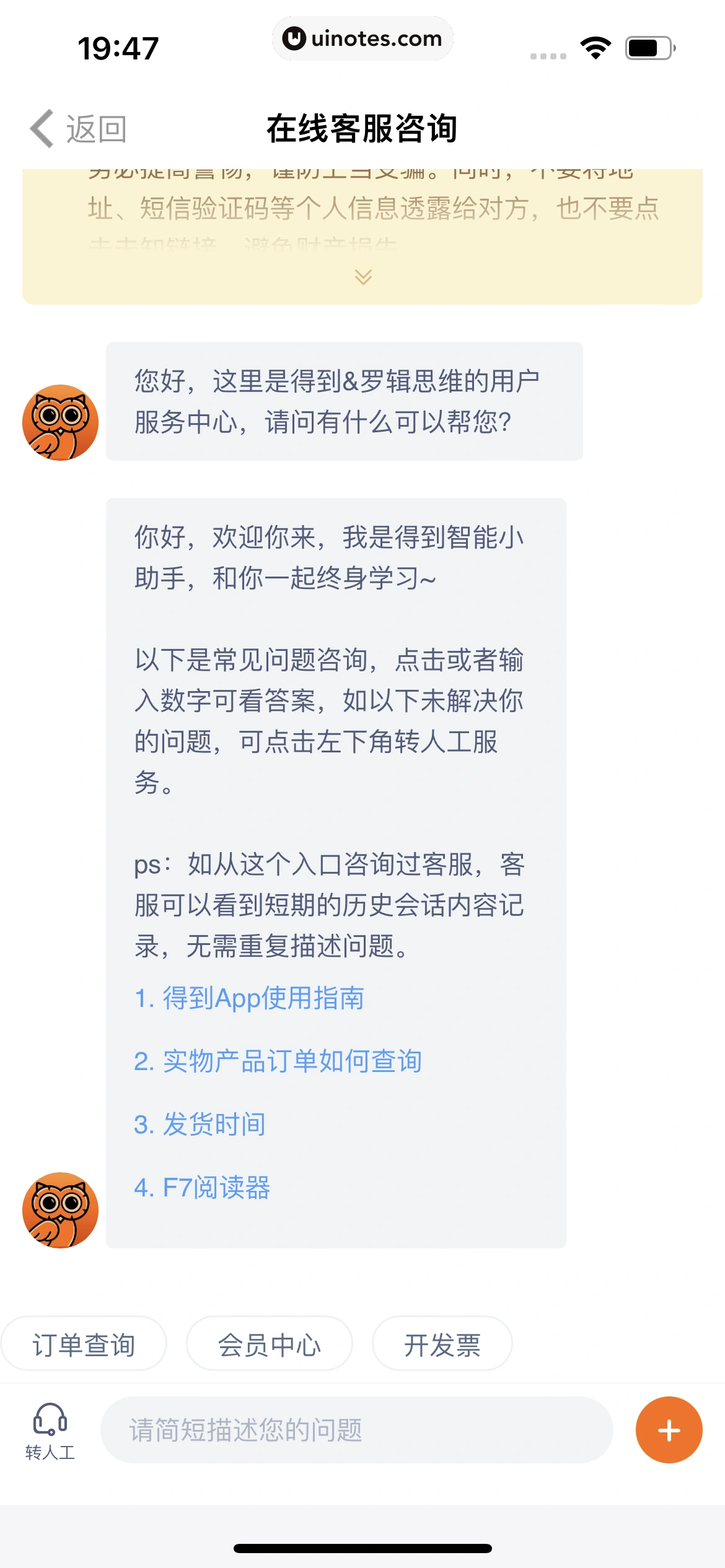 得到 App 截图 267 - UI Notes