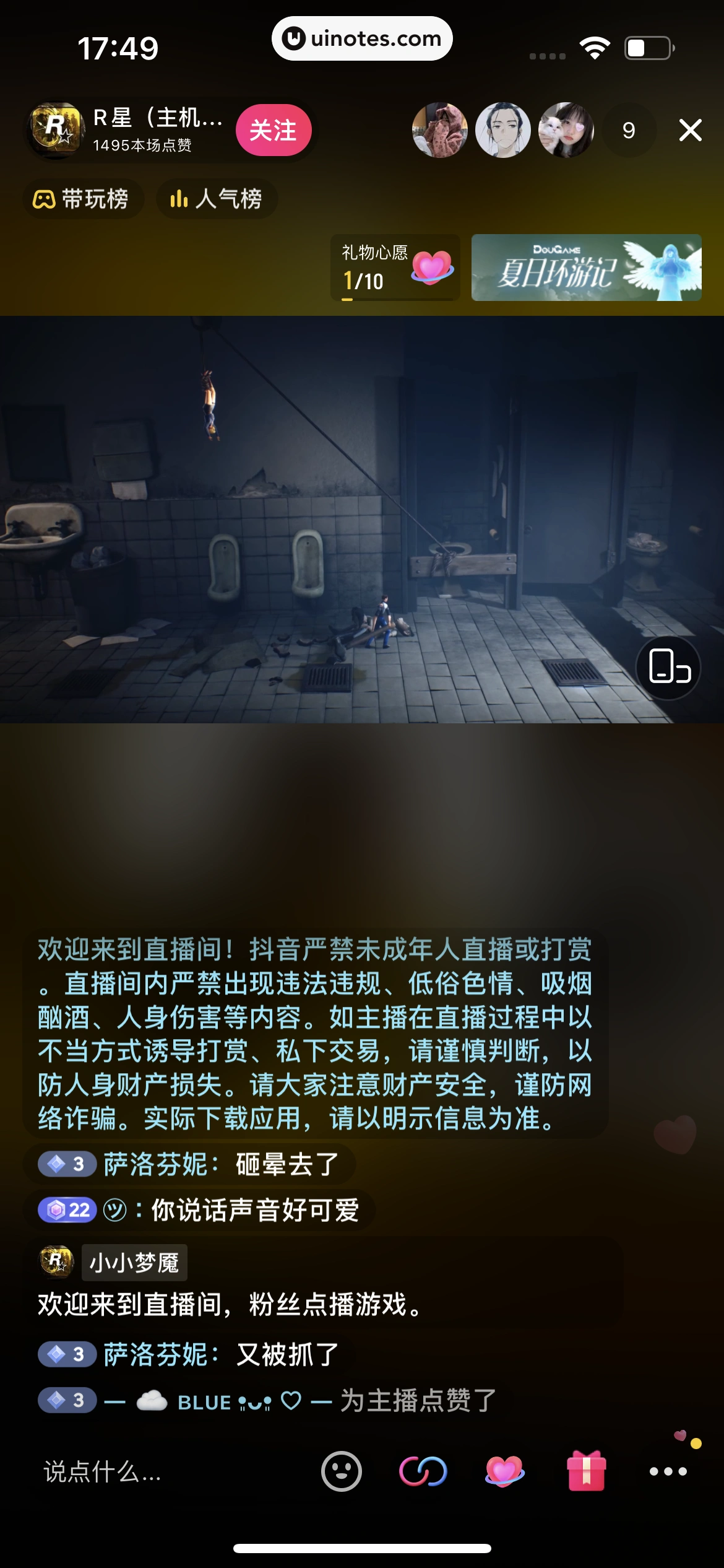 抖音 App 截图 252 - UI Notes