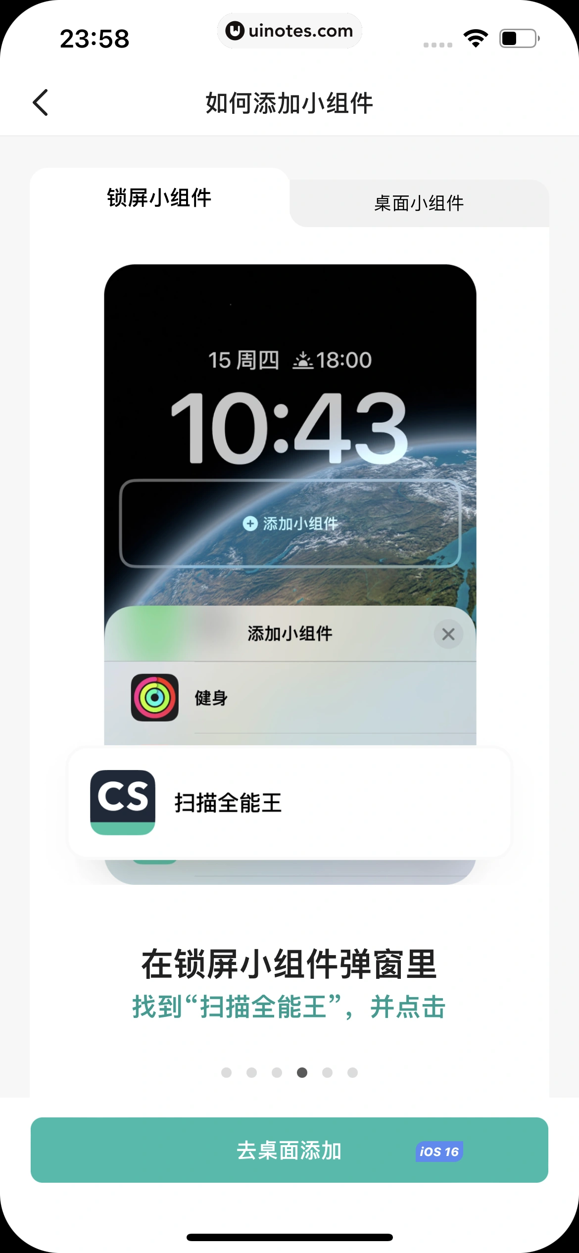 扫描全能王 App 截图 319 - UI Notes