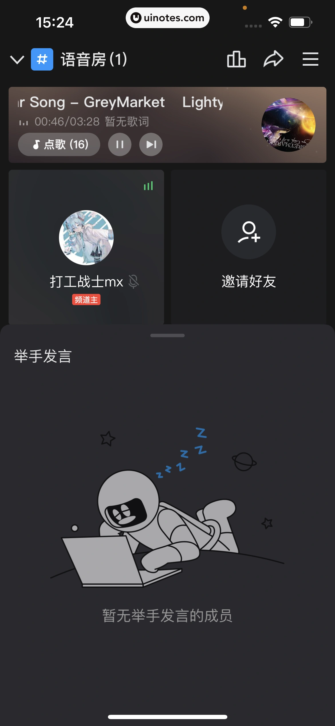 QQ App 截图 0758 - UI Notes