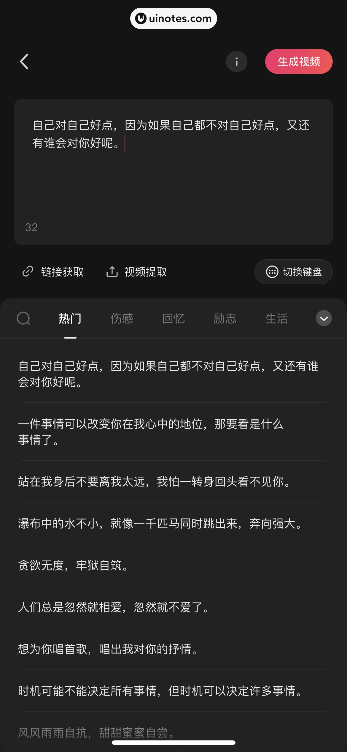 快影 App 截图 263 - UI Notes