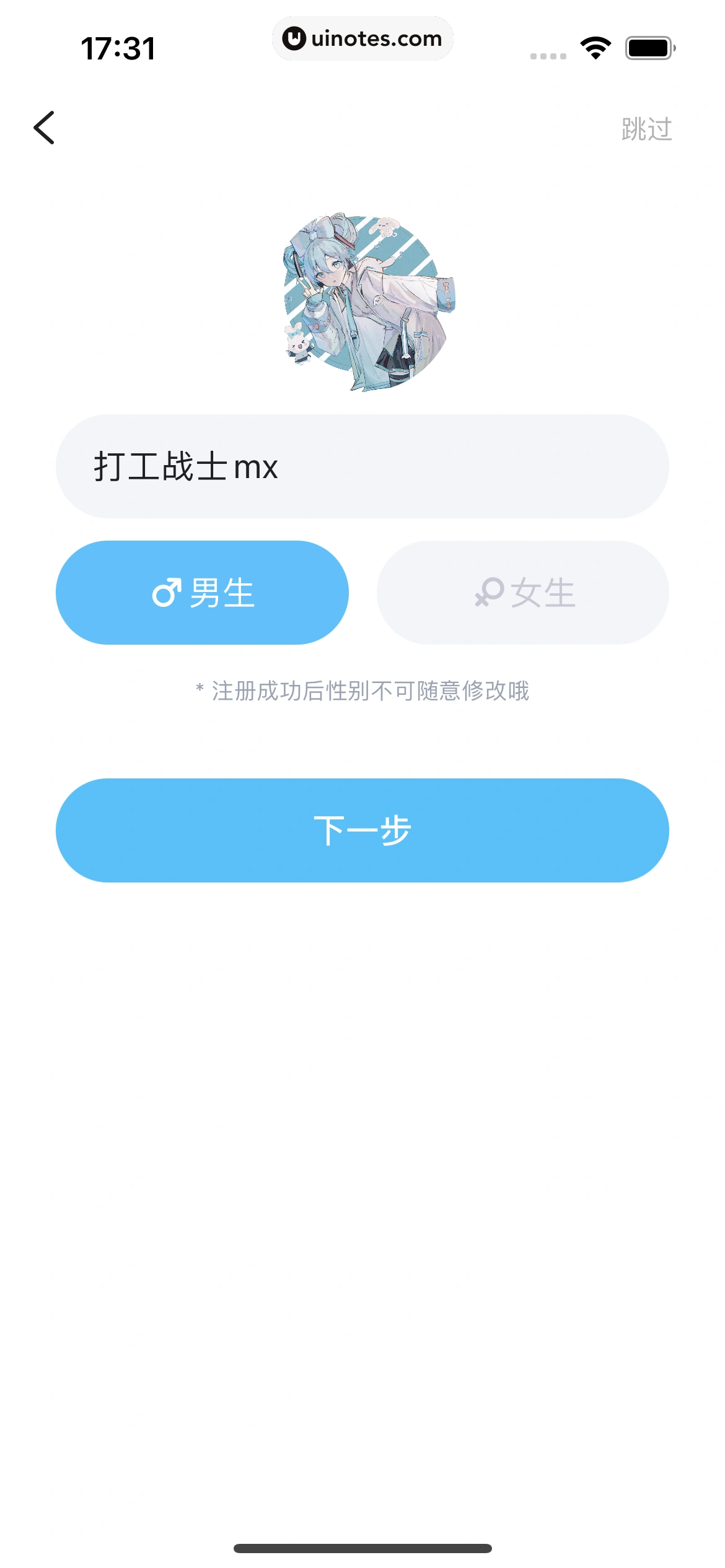 TT语音 App 截图 016 - UI Notes