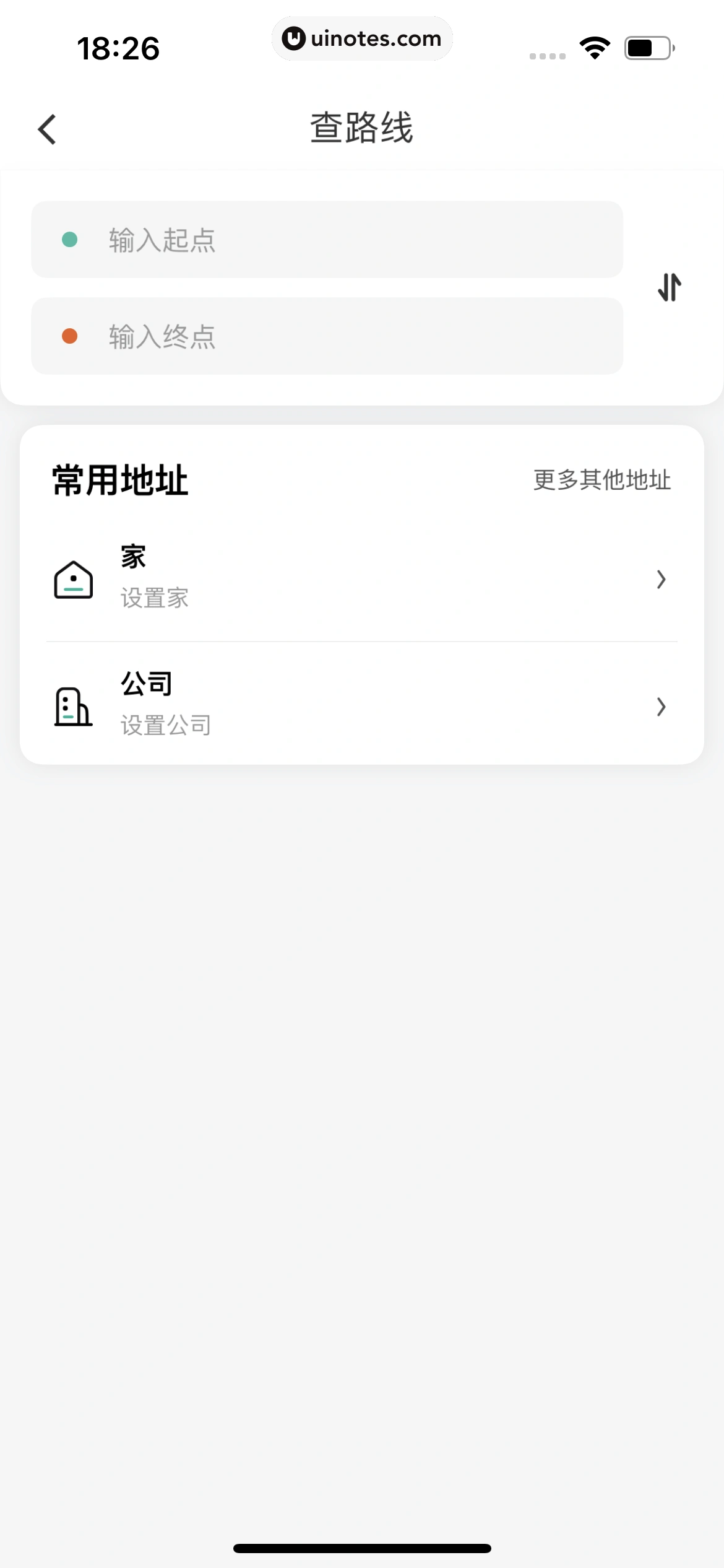 滴滴出行 App 截图 037 - UI Notes