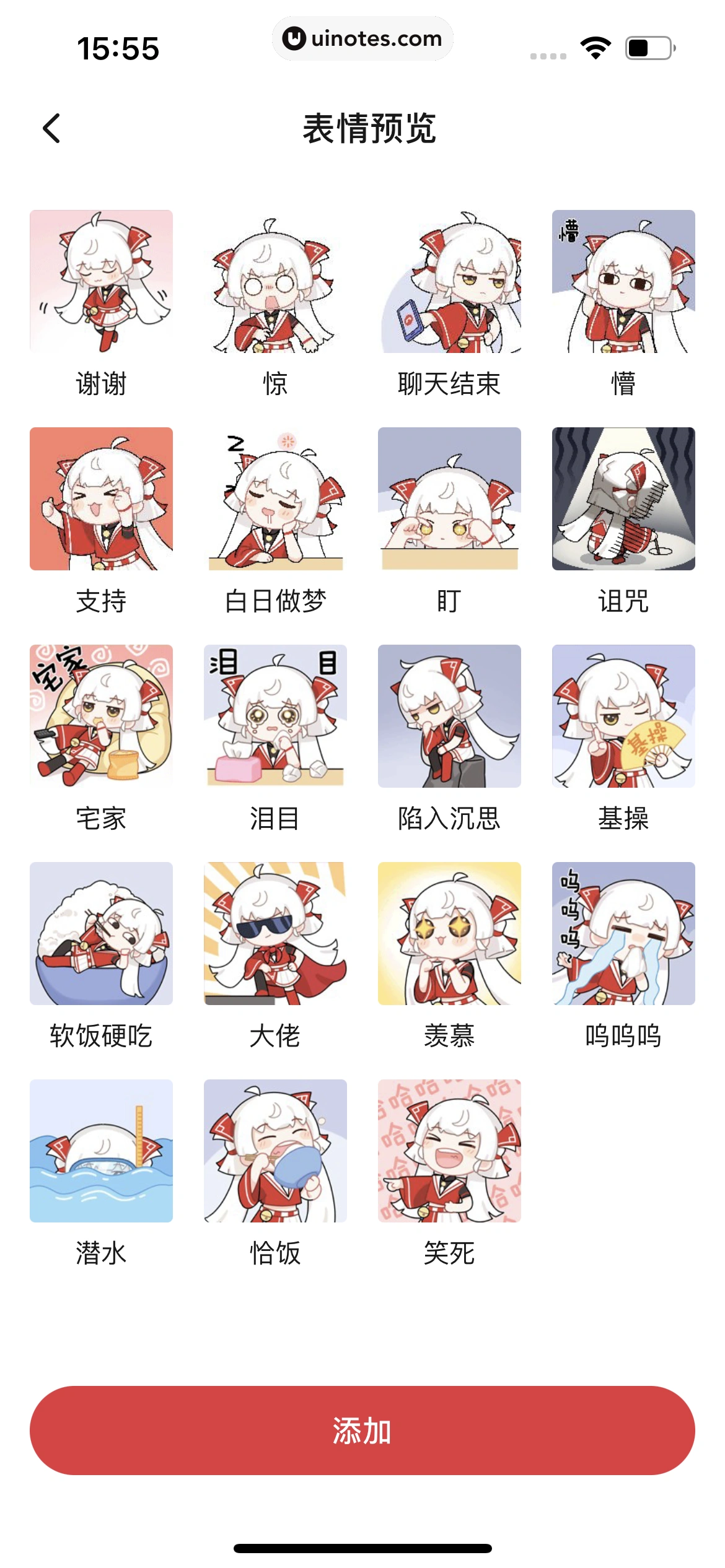 起点读书 App 截图 364 - UI Notes