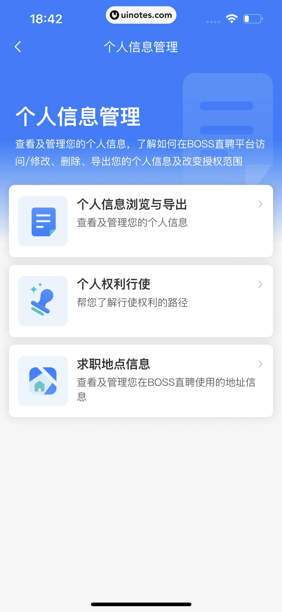 BOSS直聘 App 截图 377 - UI Notes