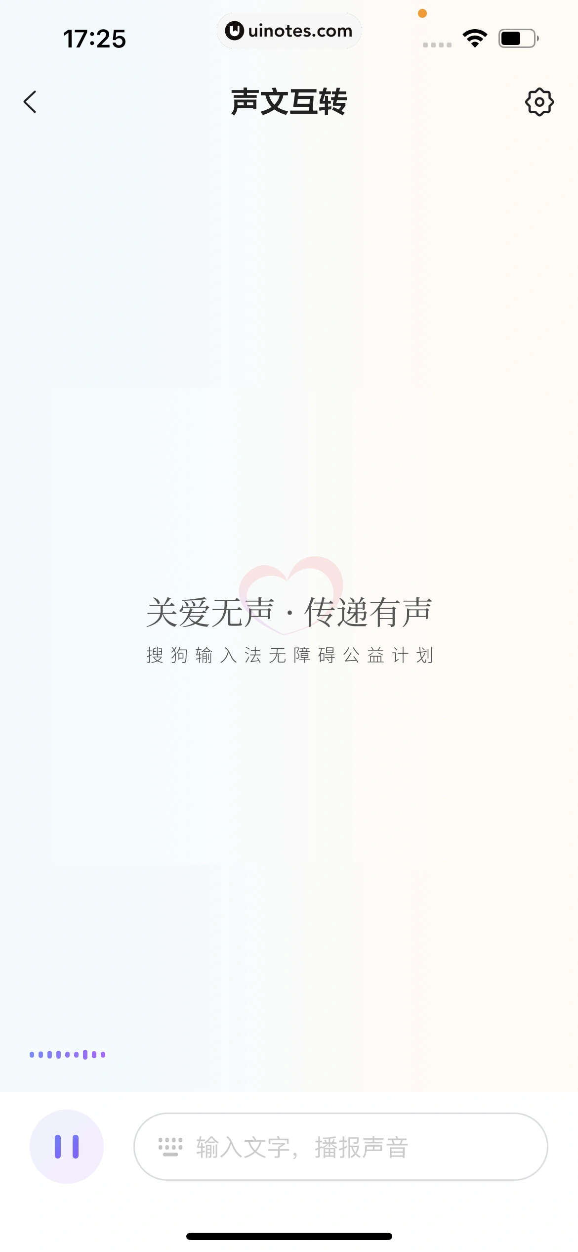 搜狗输入法 App 截图 236 - UI Notes