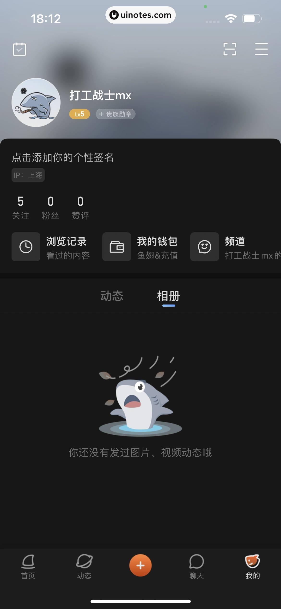 斗鱼 App 截图 713 - UI Notes