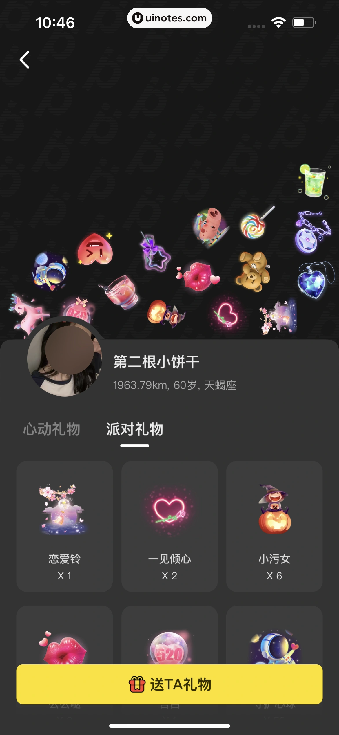 积目 App 截图 109 - UI Notes