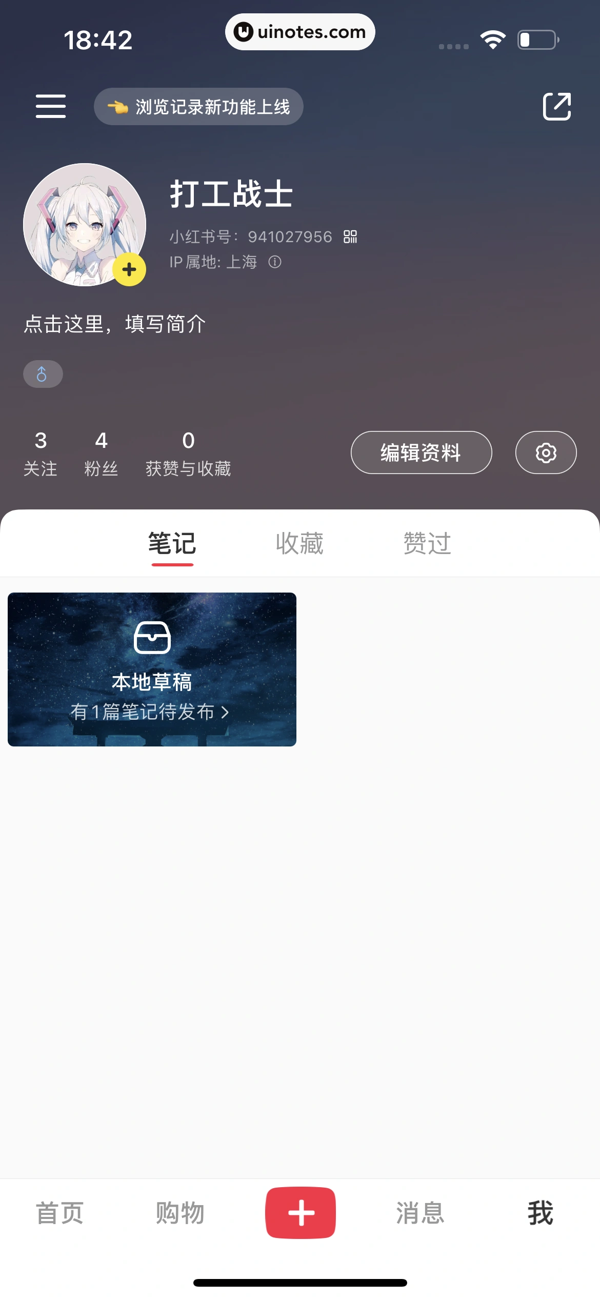 小红书 App 截图 245 - UI Notes