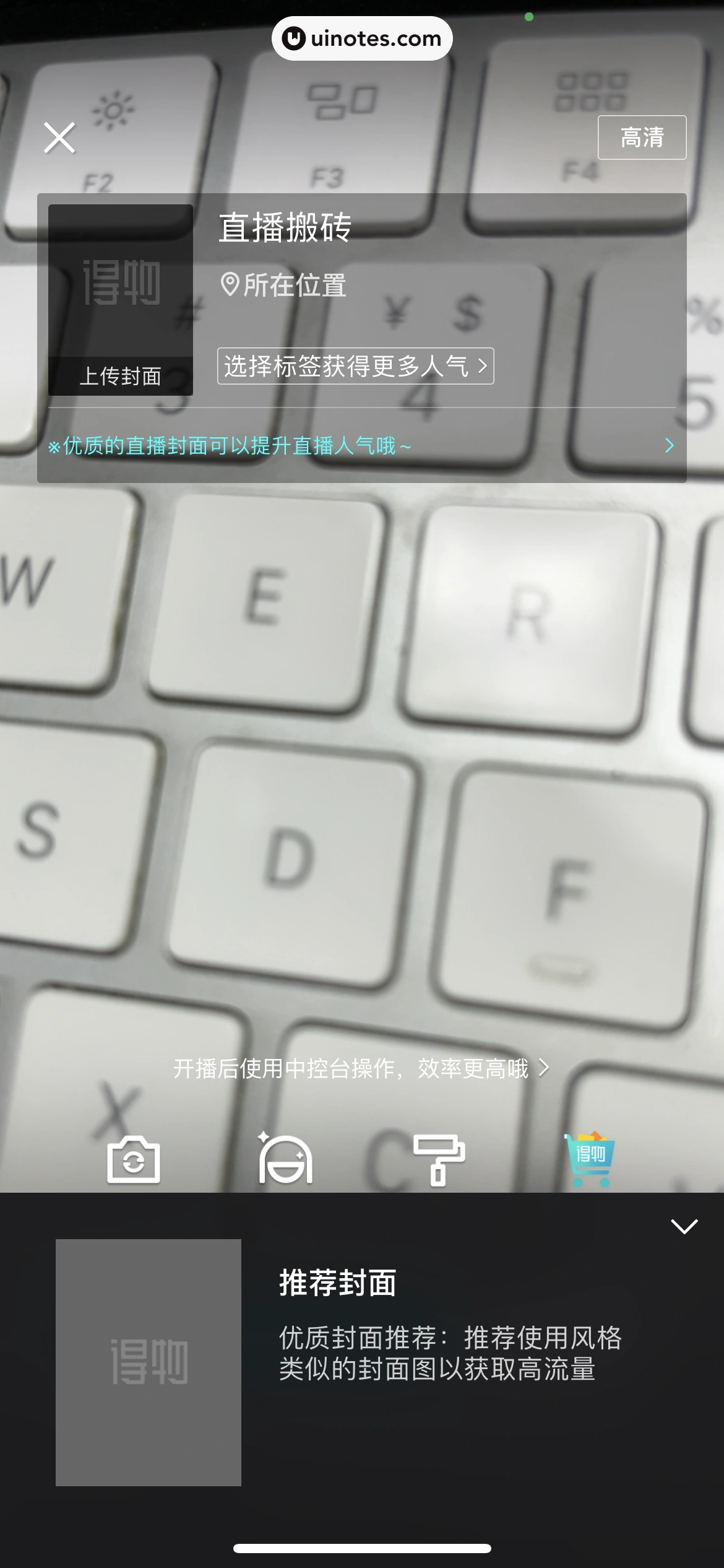 得物 App 截图 298 - UI Notes