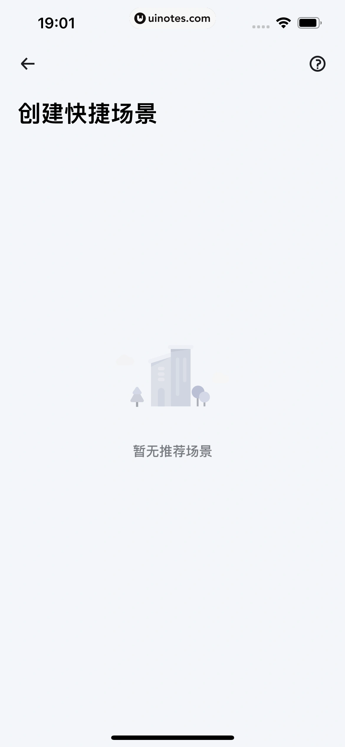 小翼管家 App 截图 083 - UI Notes