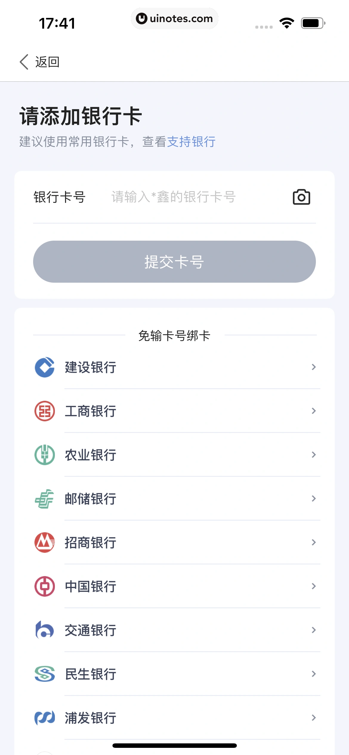 度小满金融 App 截图 410 - UI Notes