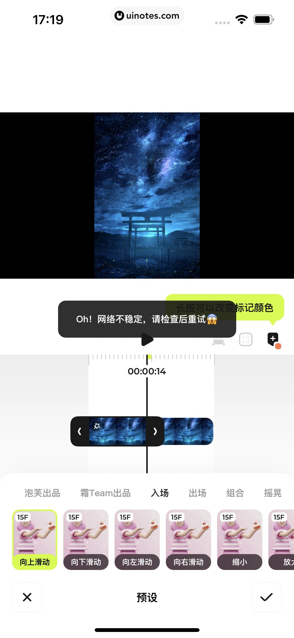 Blurrr App 截图 117 - UI Notes