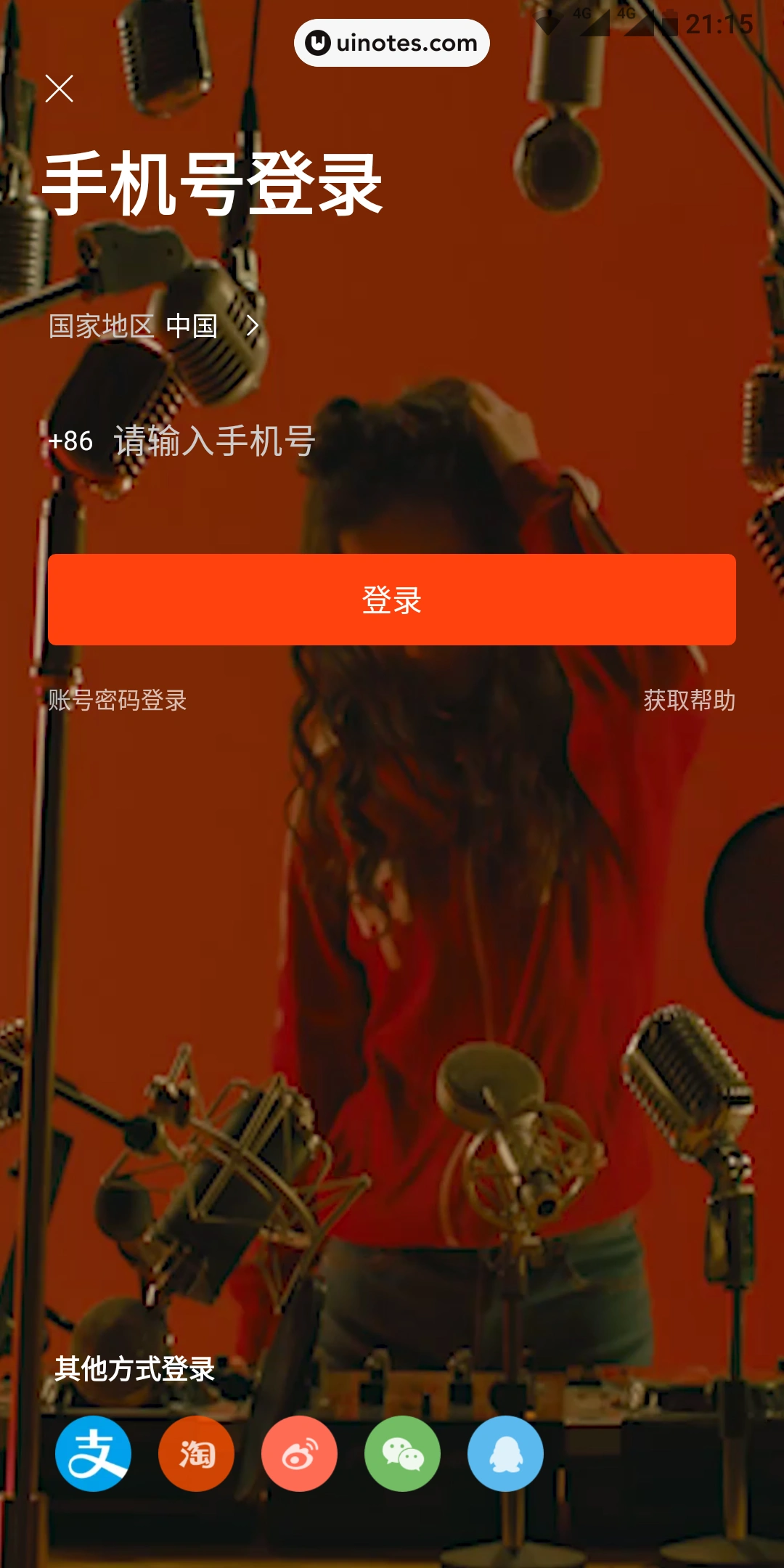虾米音乐 App 截图 043 - UI Notes