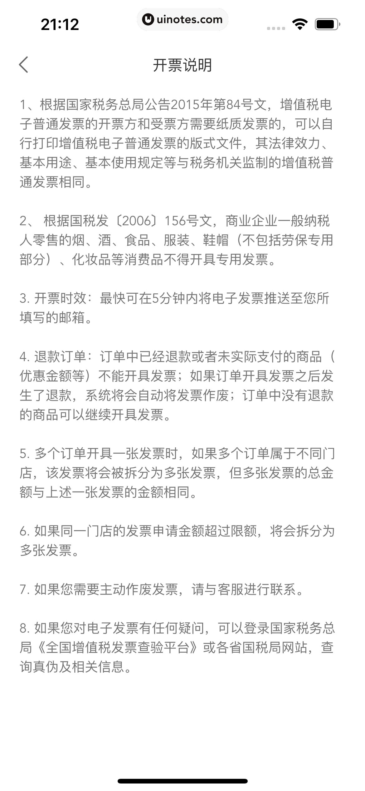 美团买菜 App 截图 347 - UI Notes