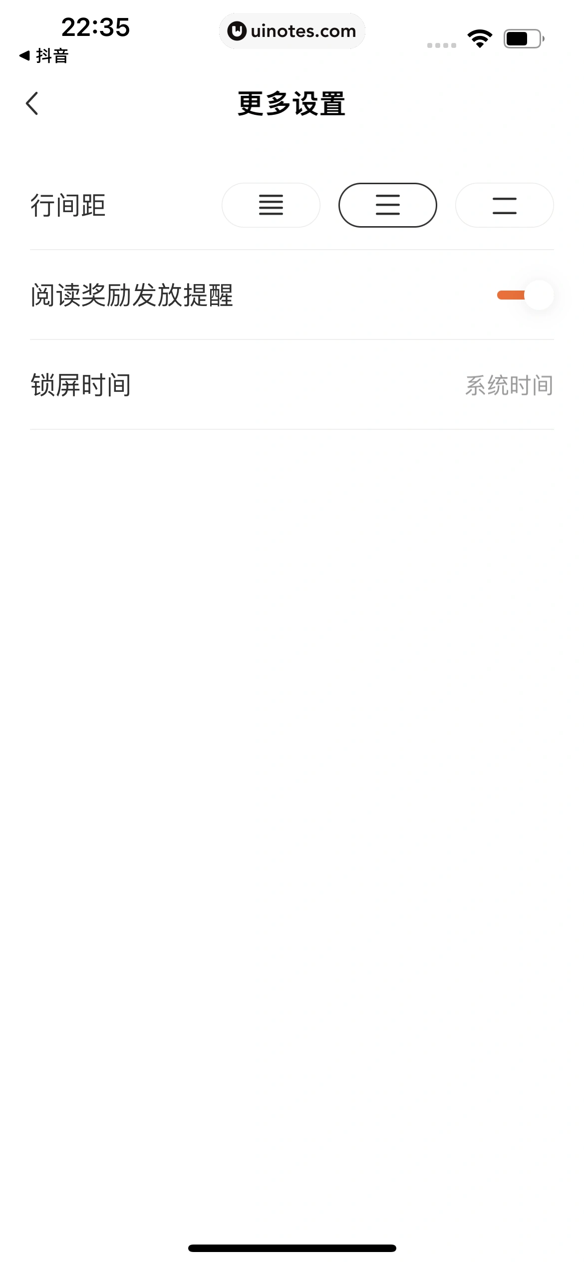番茄畅听 App 截图 080 - UI Notes