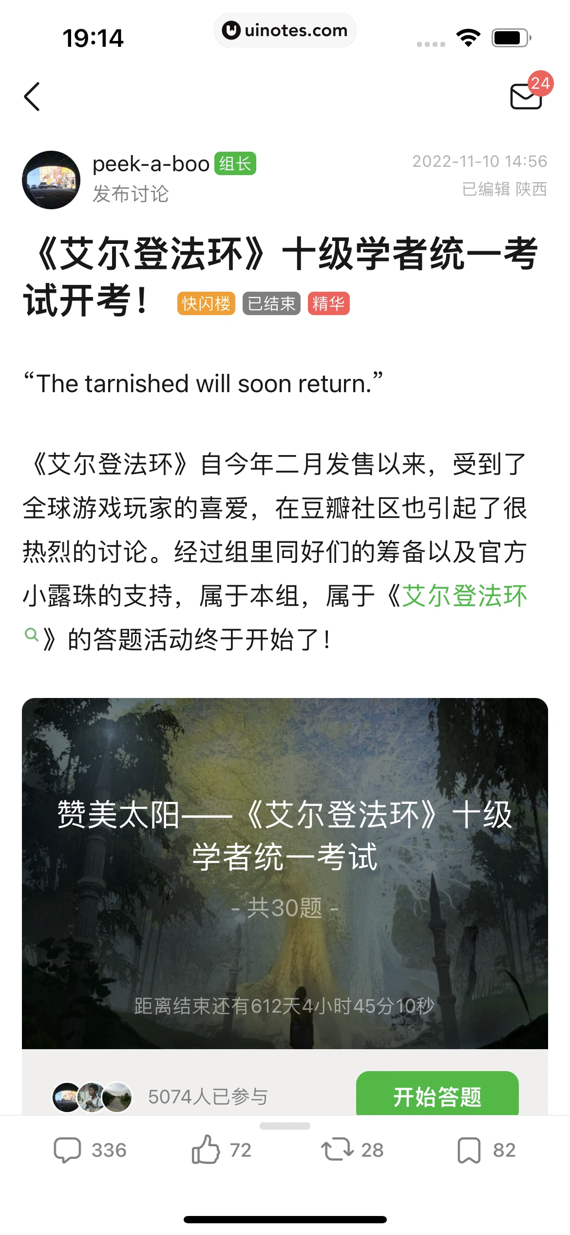 豆瓣 App 截图 347 - UI Notes