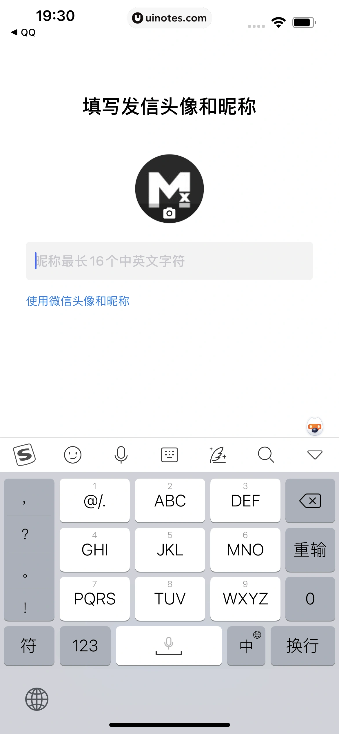 QQ邮箱 App 截图 032 - UI Notes