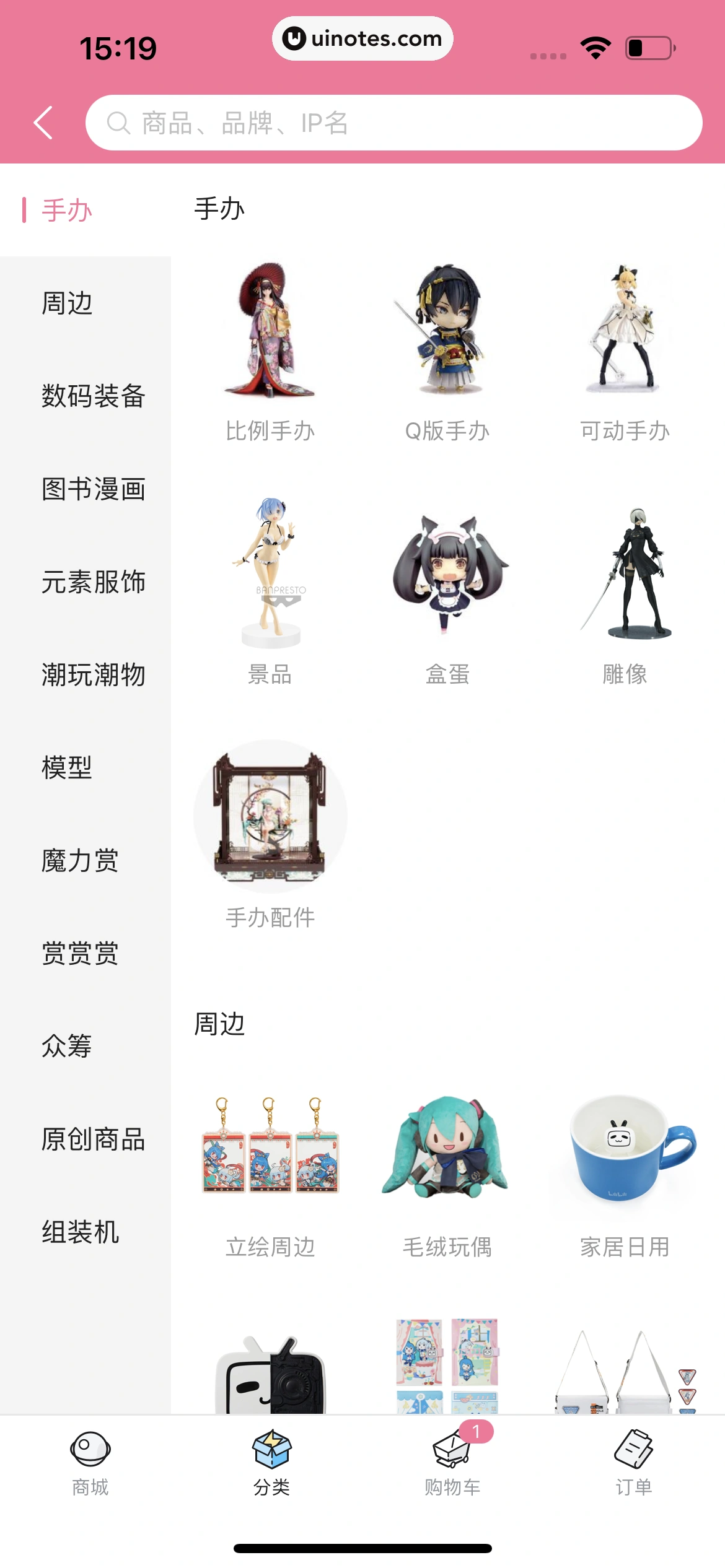 哔哩哔哩漫画 App 截图 141 - UI Notes
