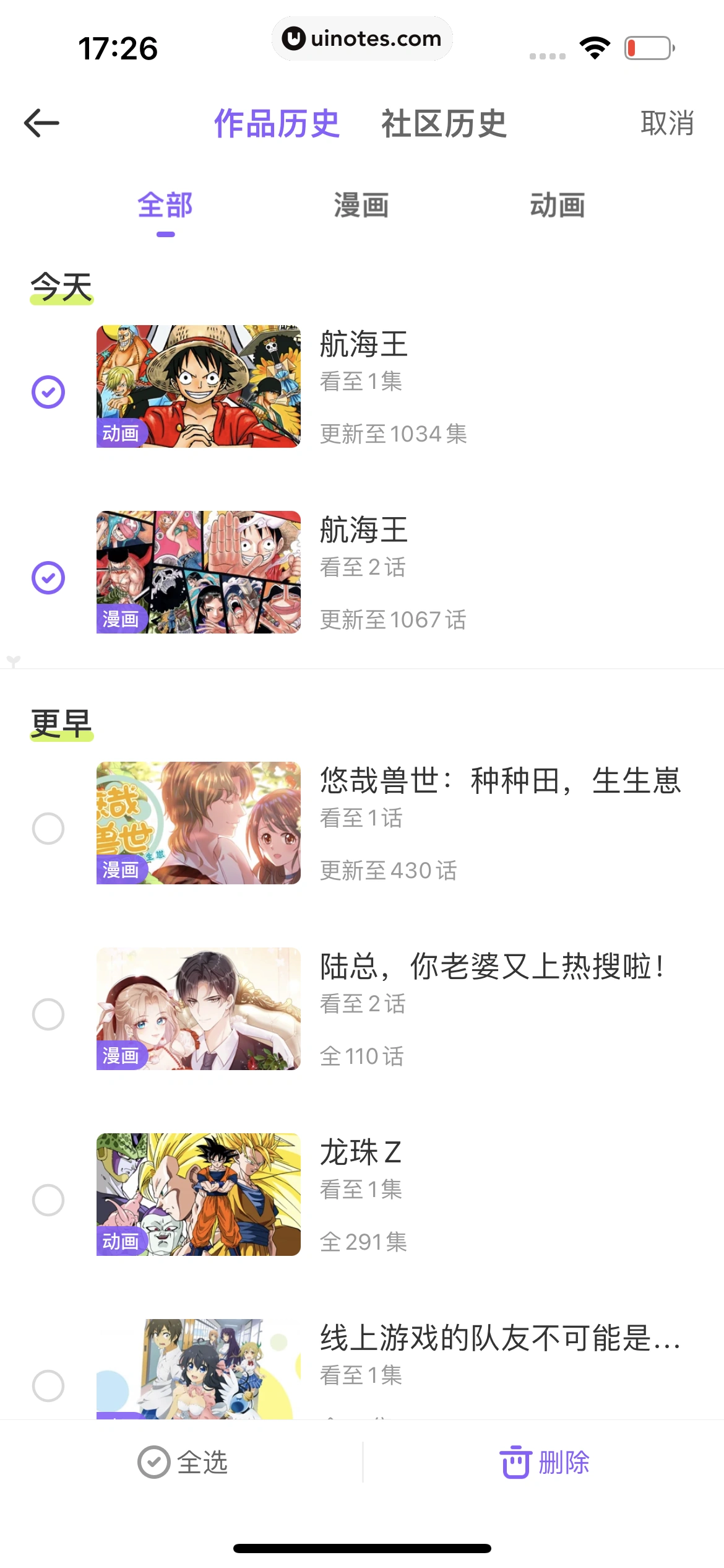 爱奇艺叭嗒 App 截图 214 - UI Notes