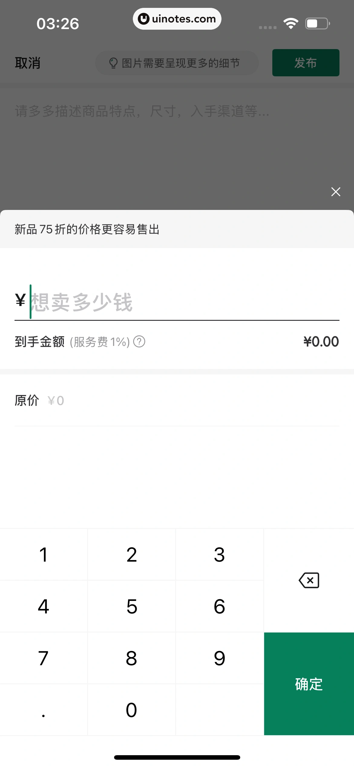 95分 App 截图 509 - UI Notes