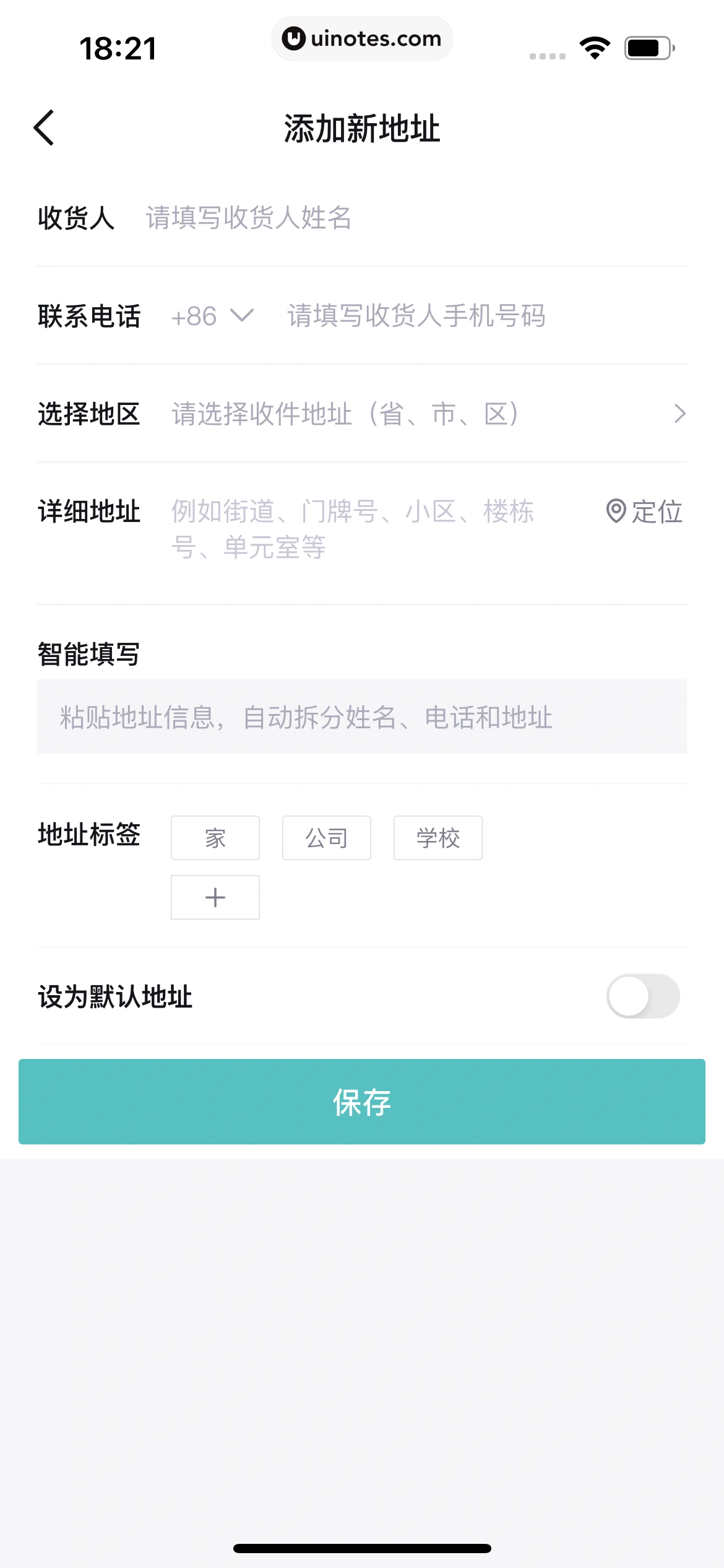 得物 App 截图 195 - UI Notes