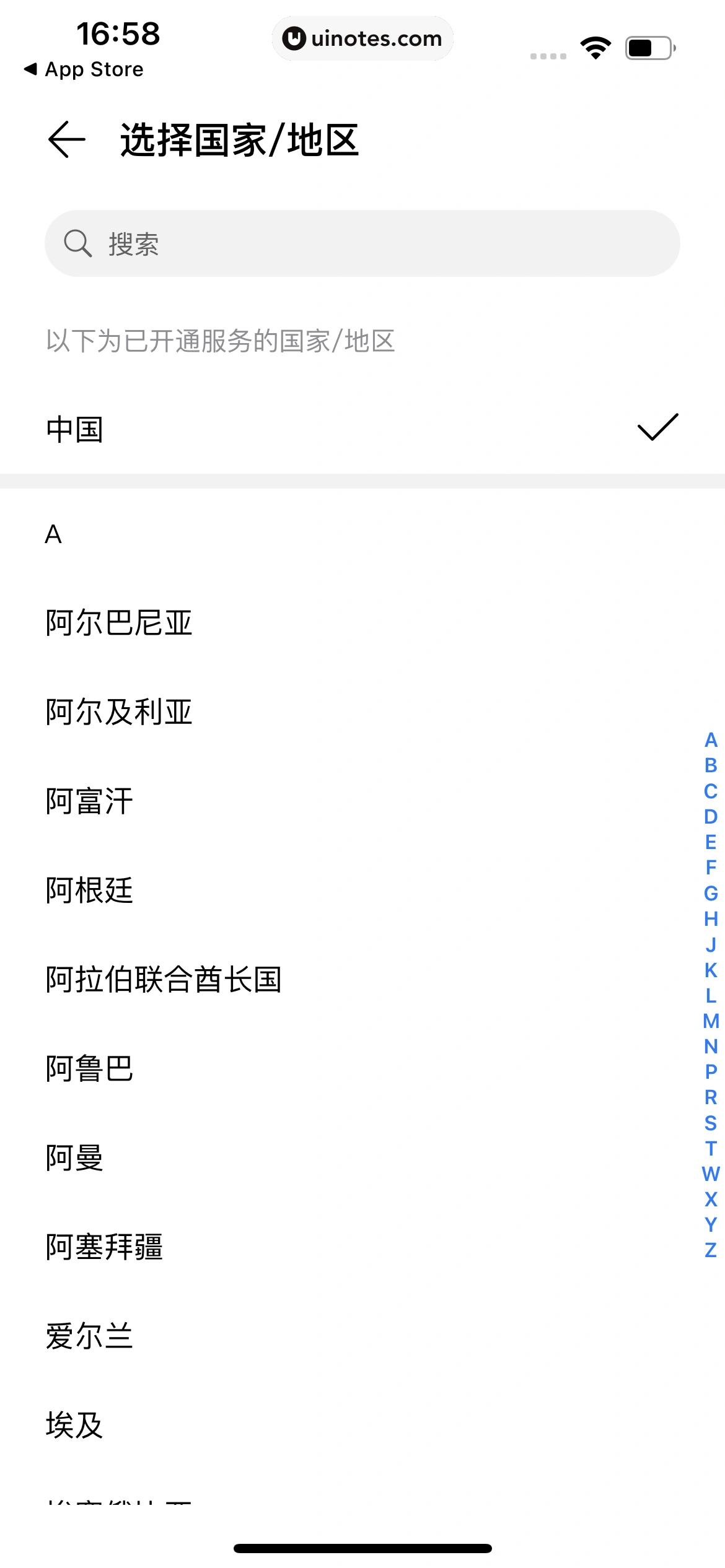 华为运动健康 App 截图 018 - UI Notes
