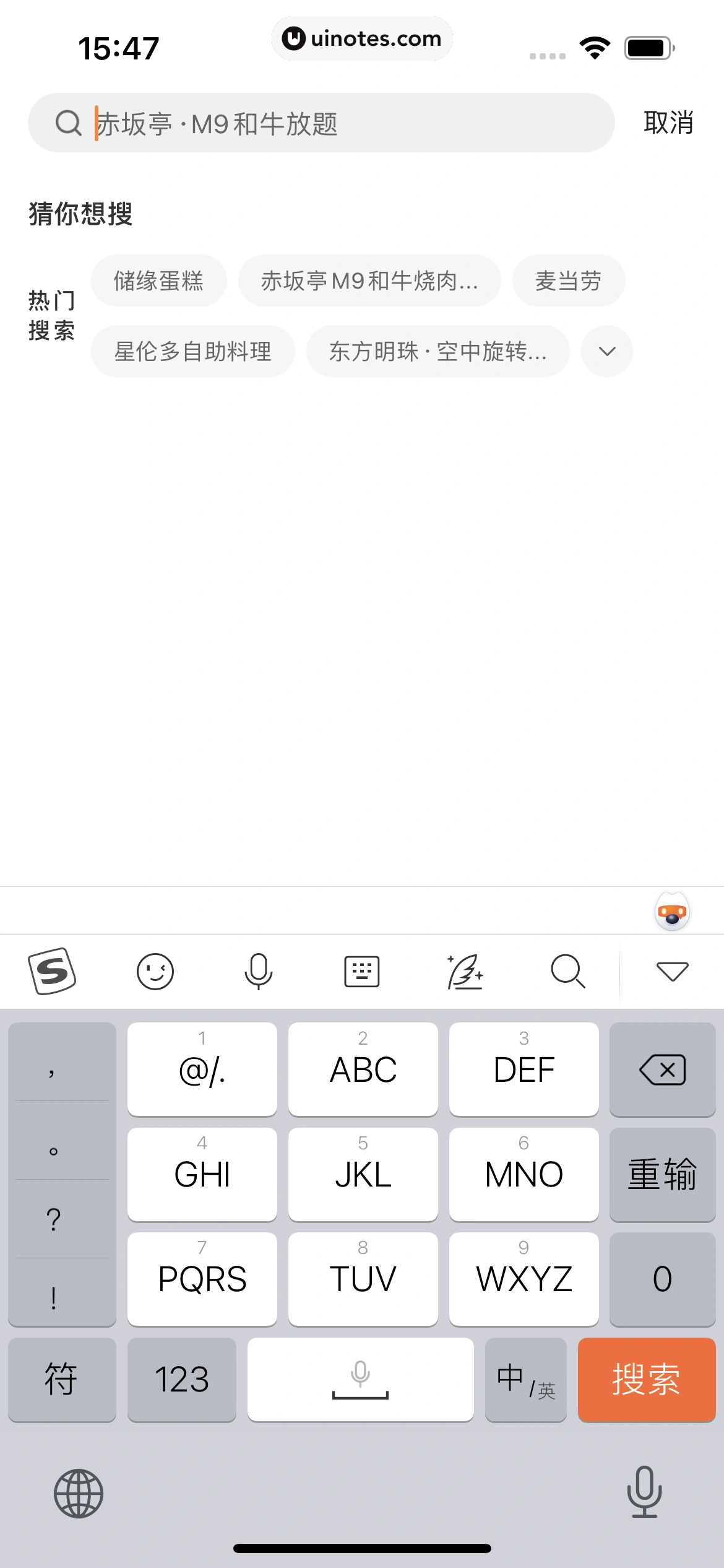 美团 App 截图 0301 - UI Notes