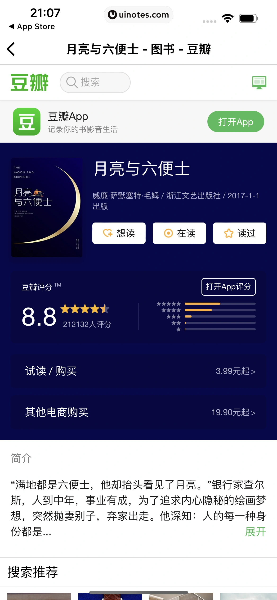 多抓鱼 App 截图 036 - UI Notes